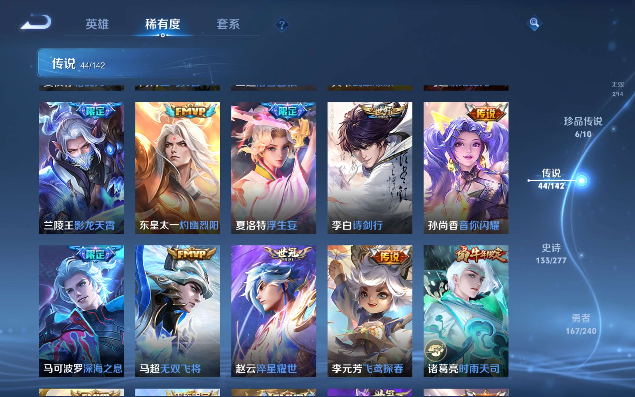 WZCMW4342816王者荣耀账号详情图11