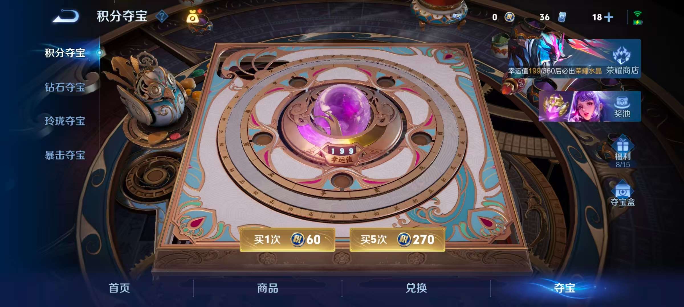 WZCMW4342663王者荣耀账号详情图4