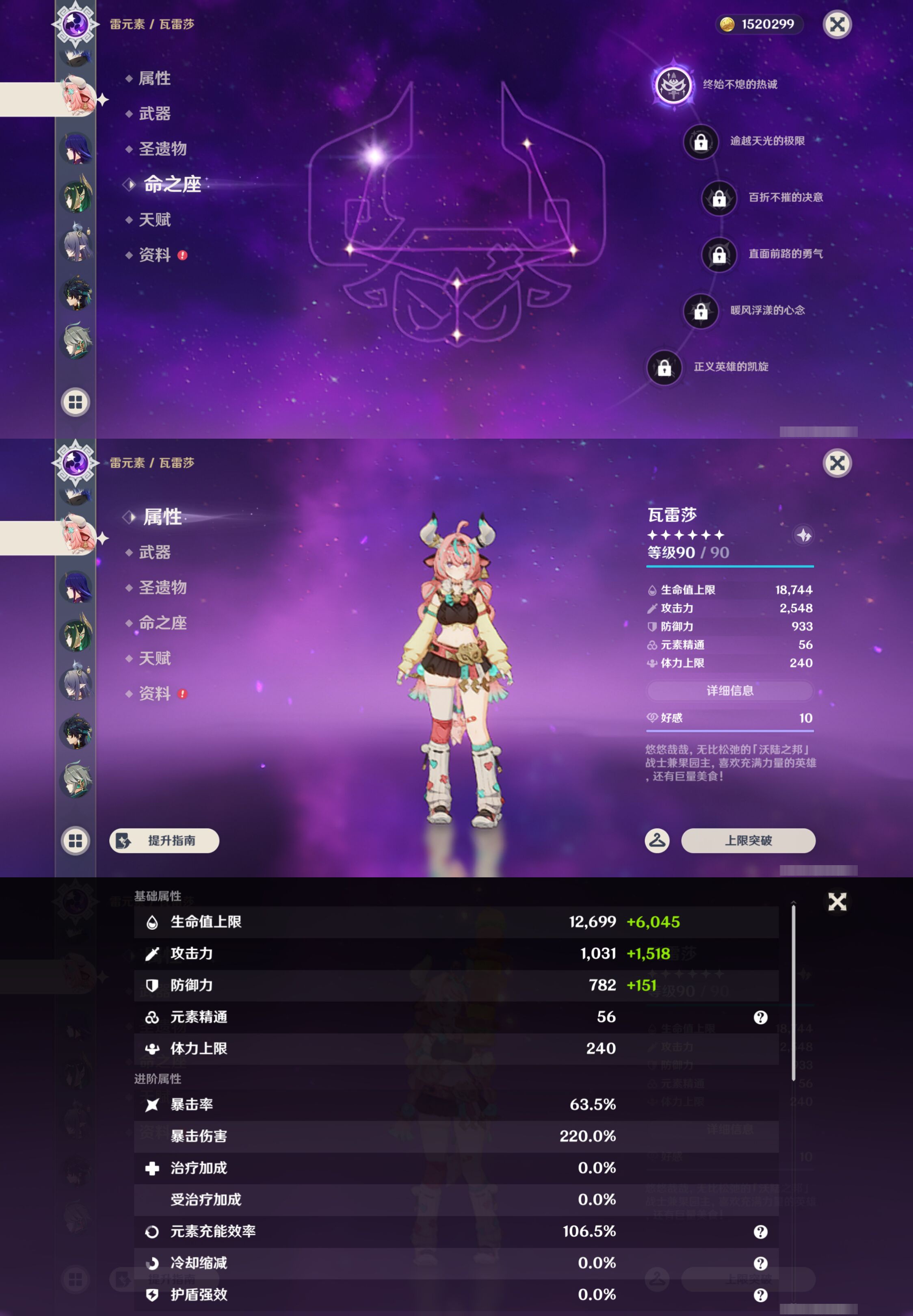 YSMK44995原神账号详情图19