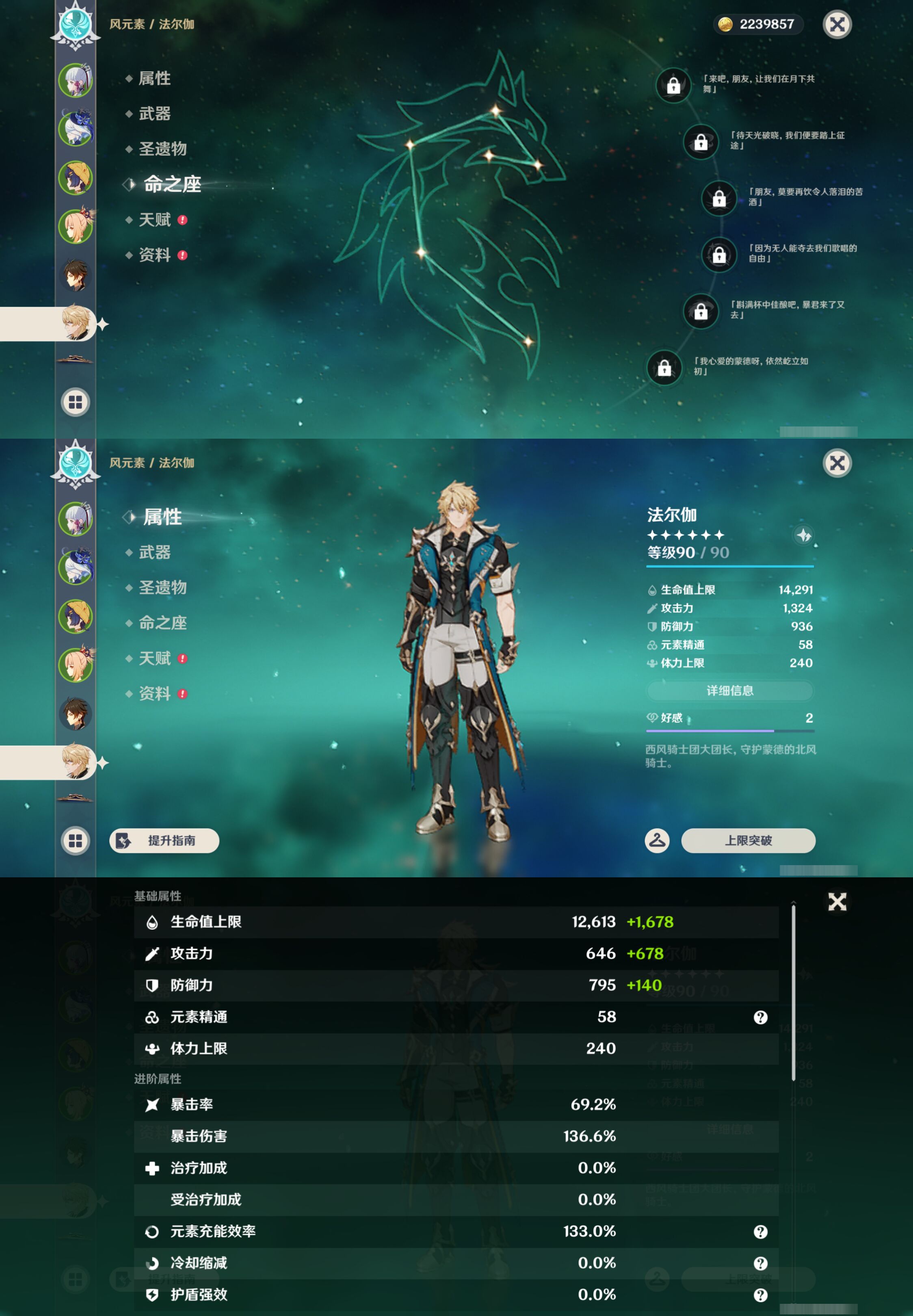 YSMK45001原神账号详情图12
