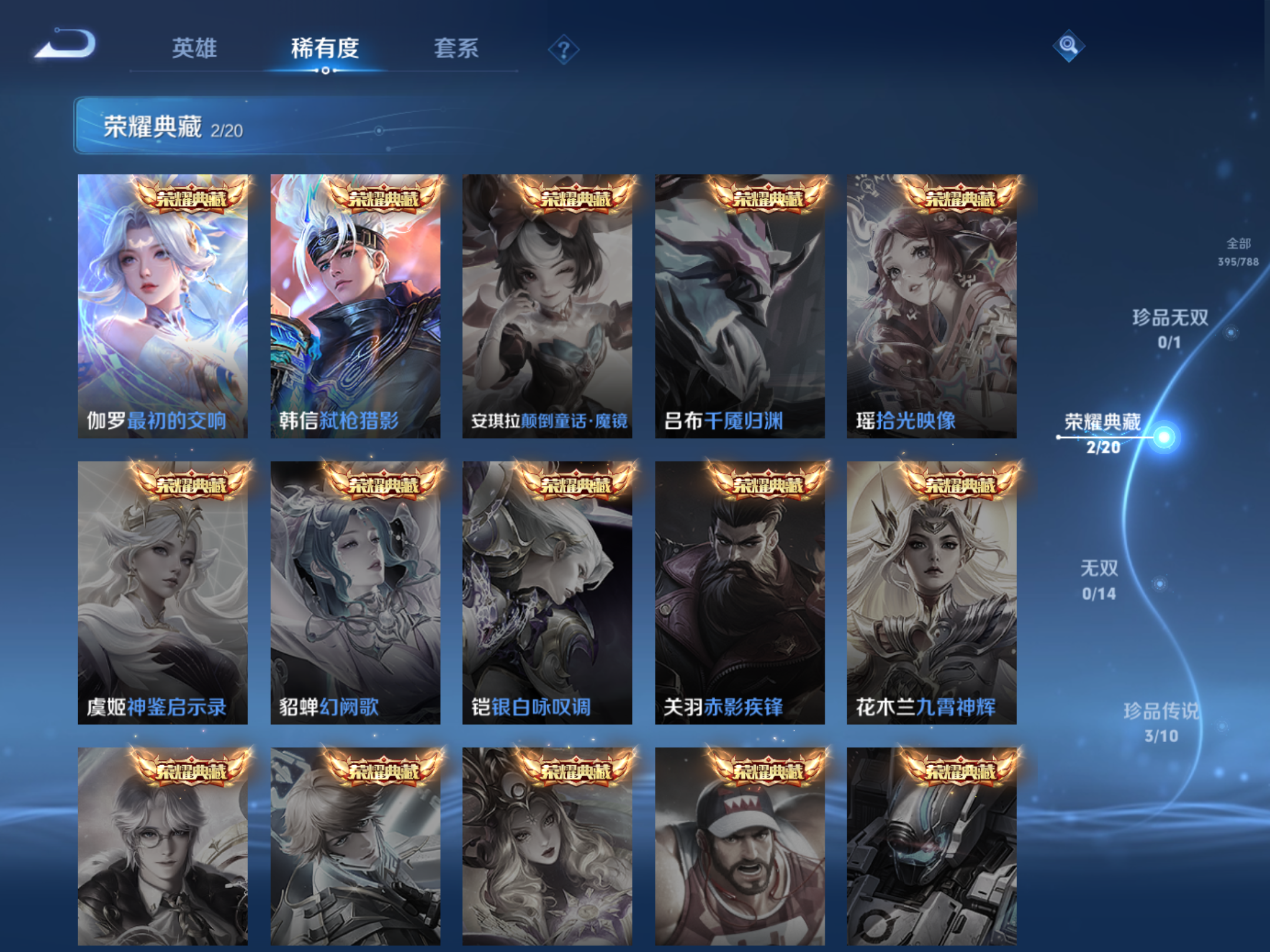 WZCMW4342695王者荣耀账号详情图5