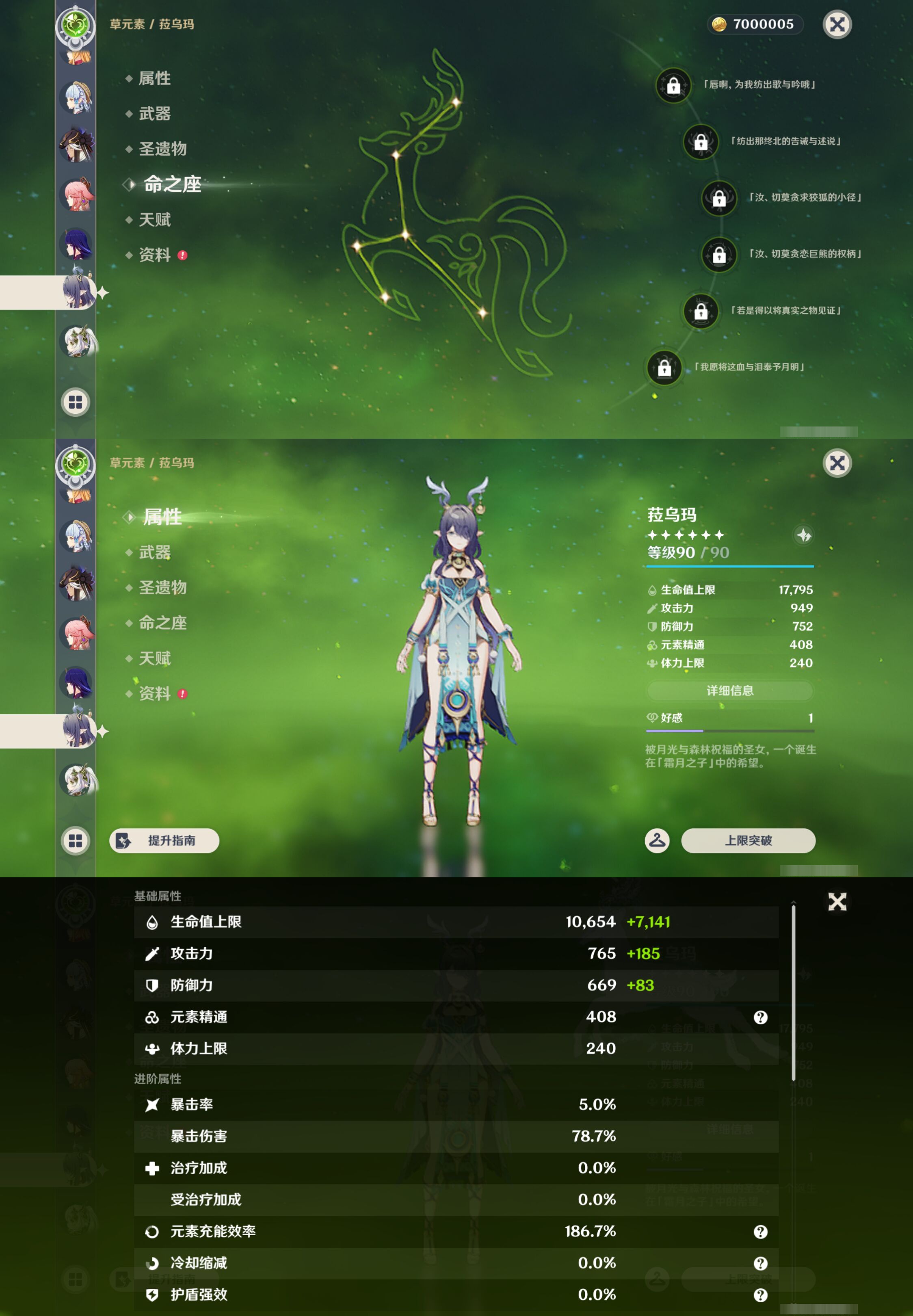 YSMK45014原神账号详情图23