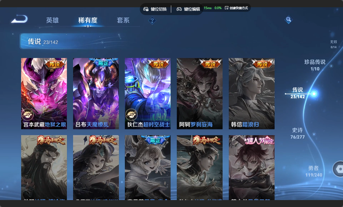 WZZM4330049王者荣耀账号详情图7