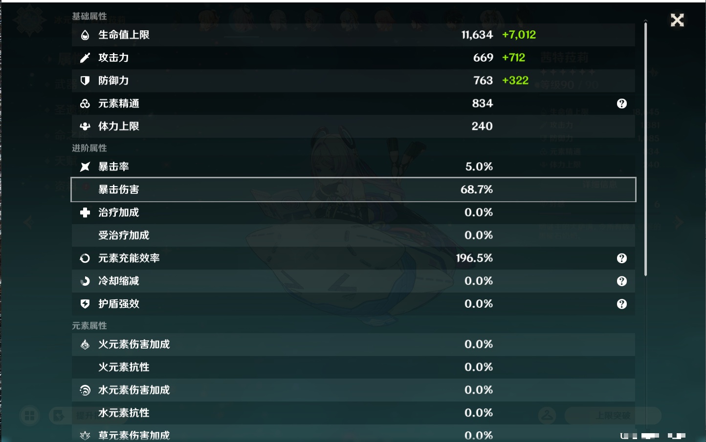 YSMK44900原神账号详情图46