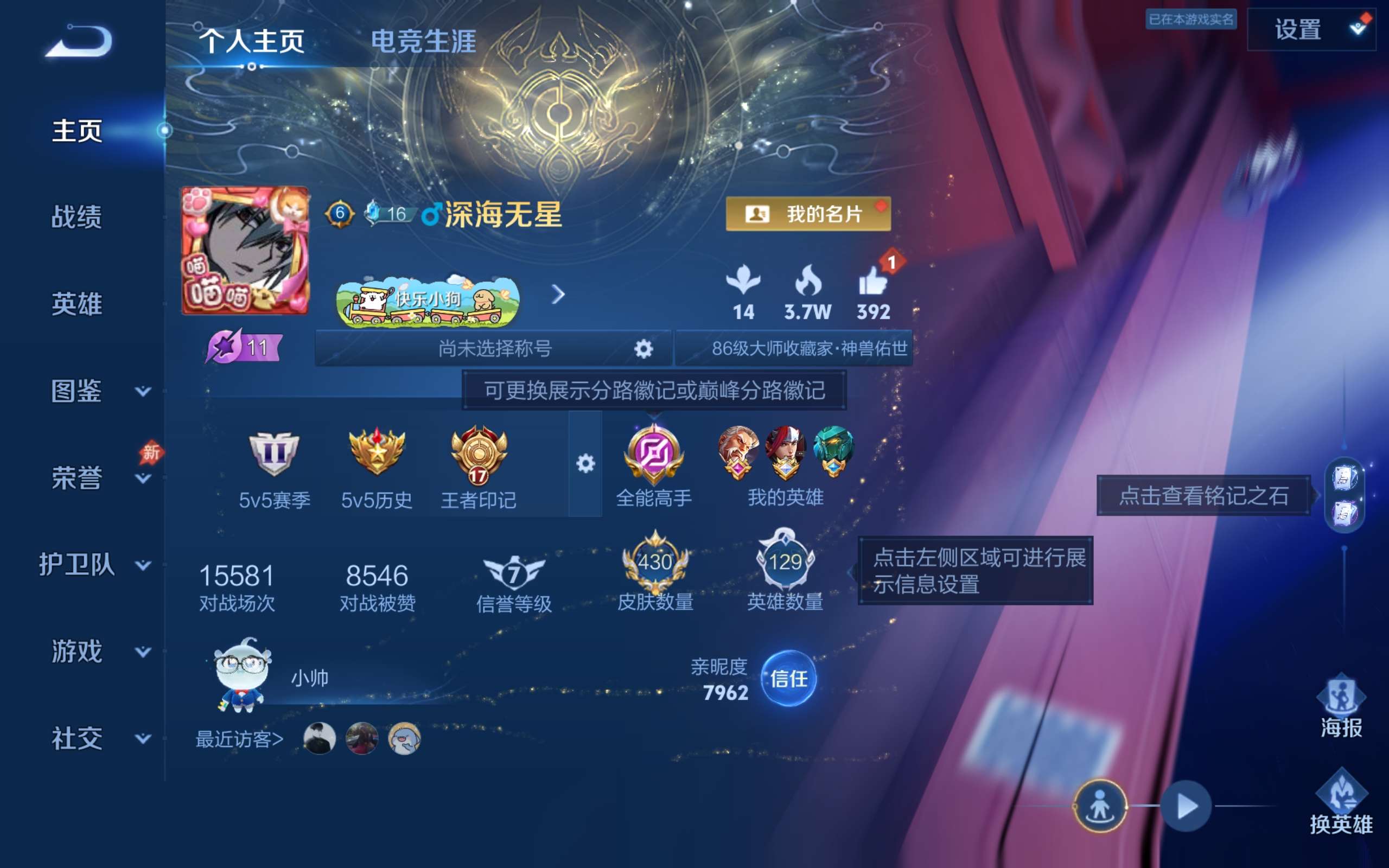 WZCMW4342589王者荣耀账号详情图1