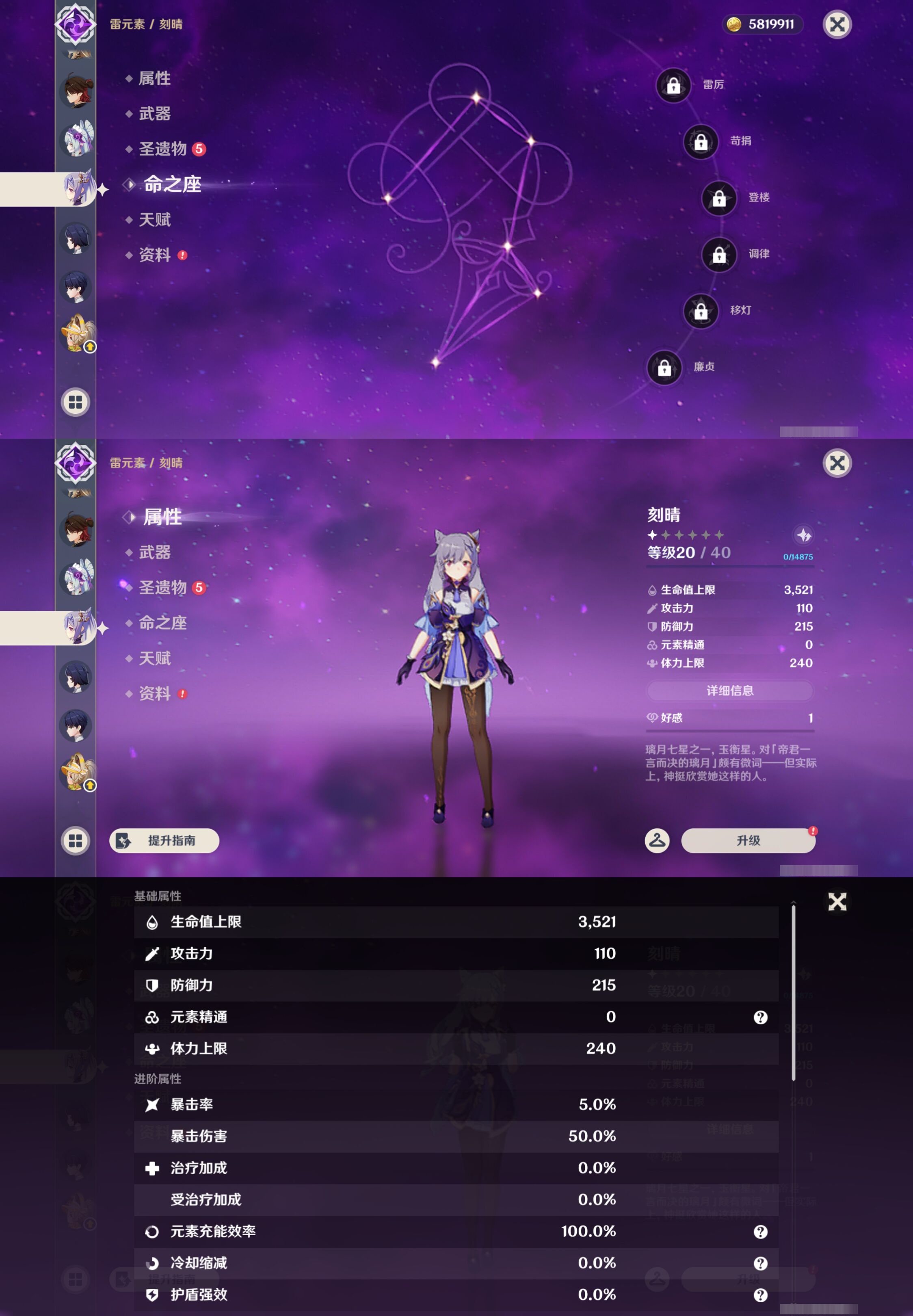 YSMK45017原神账号详情图33