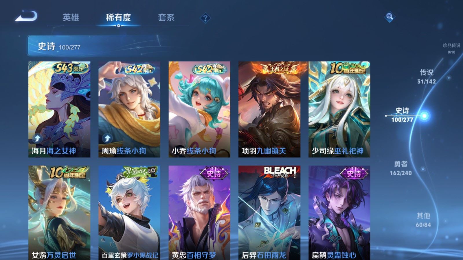 WZCMW4342838王者荣耀账号详情图11