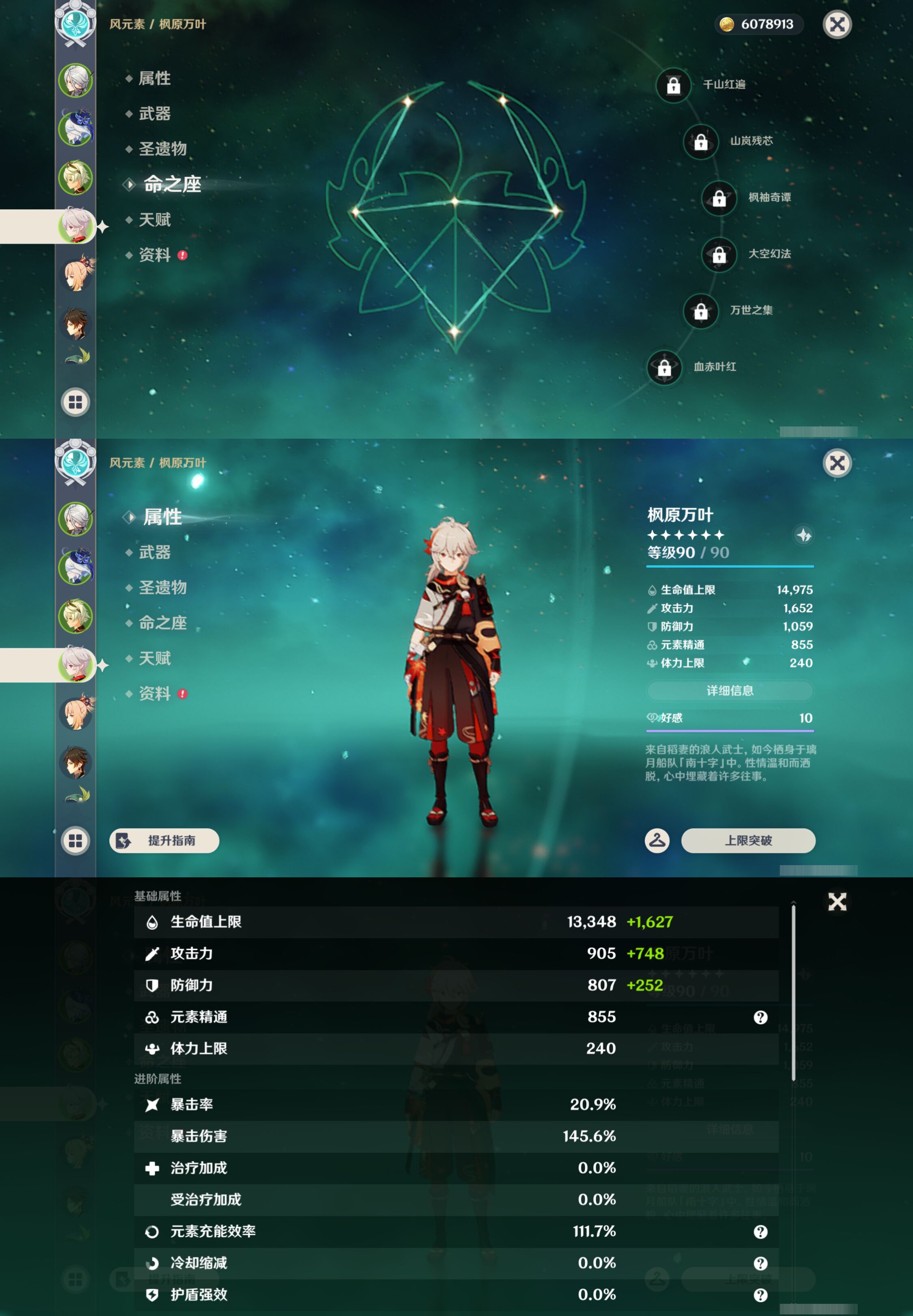 YSMK45002原神账号详情图10