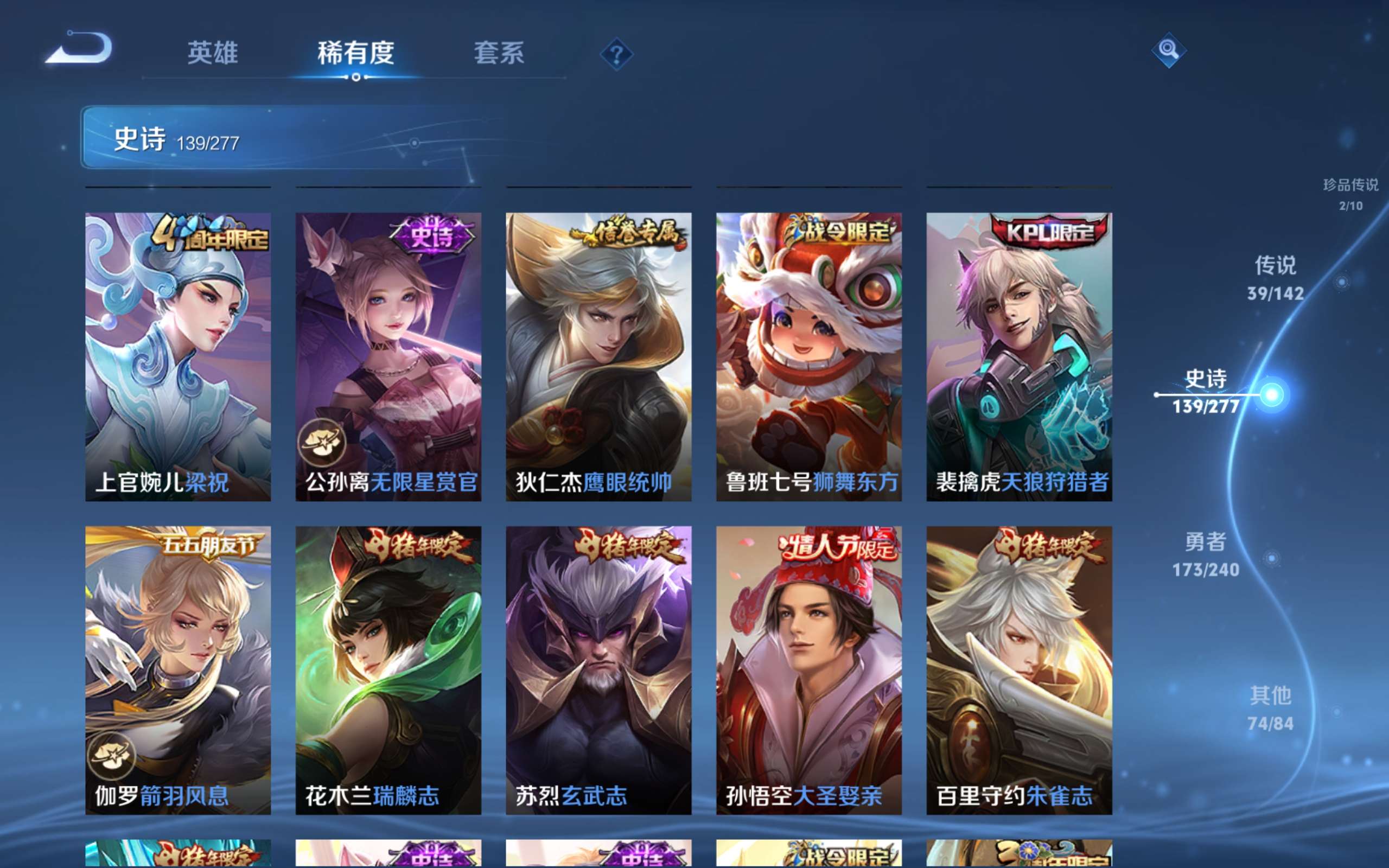 WZCMW4342589王者荣耀账号详情图20