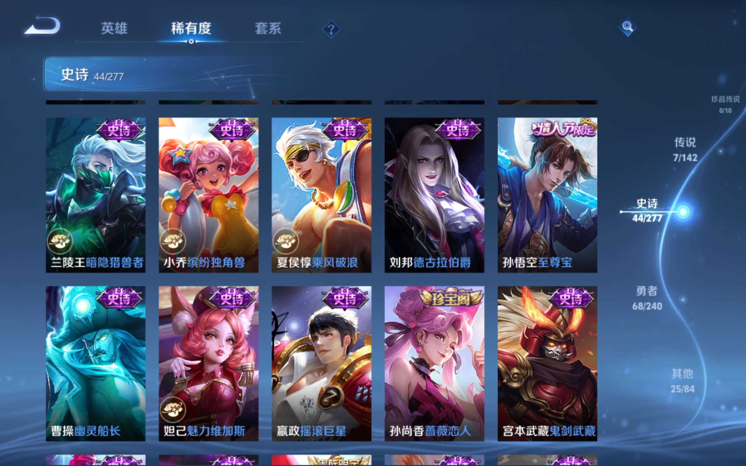 WZCMW4342777王者荣耀账号详情图9