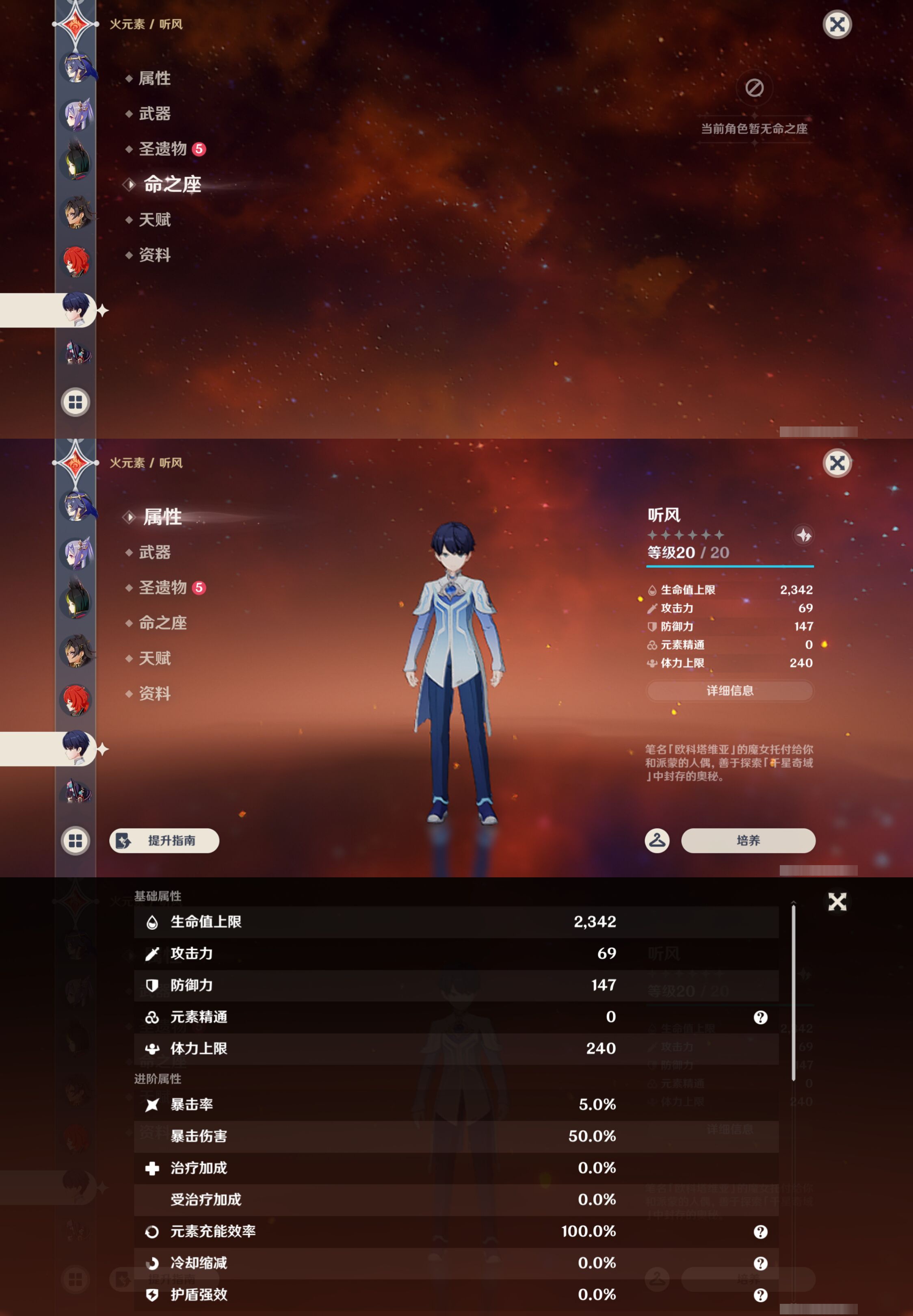 YSMK45009原神账号详情图26