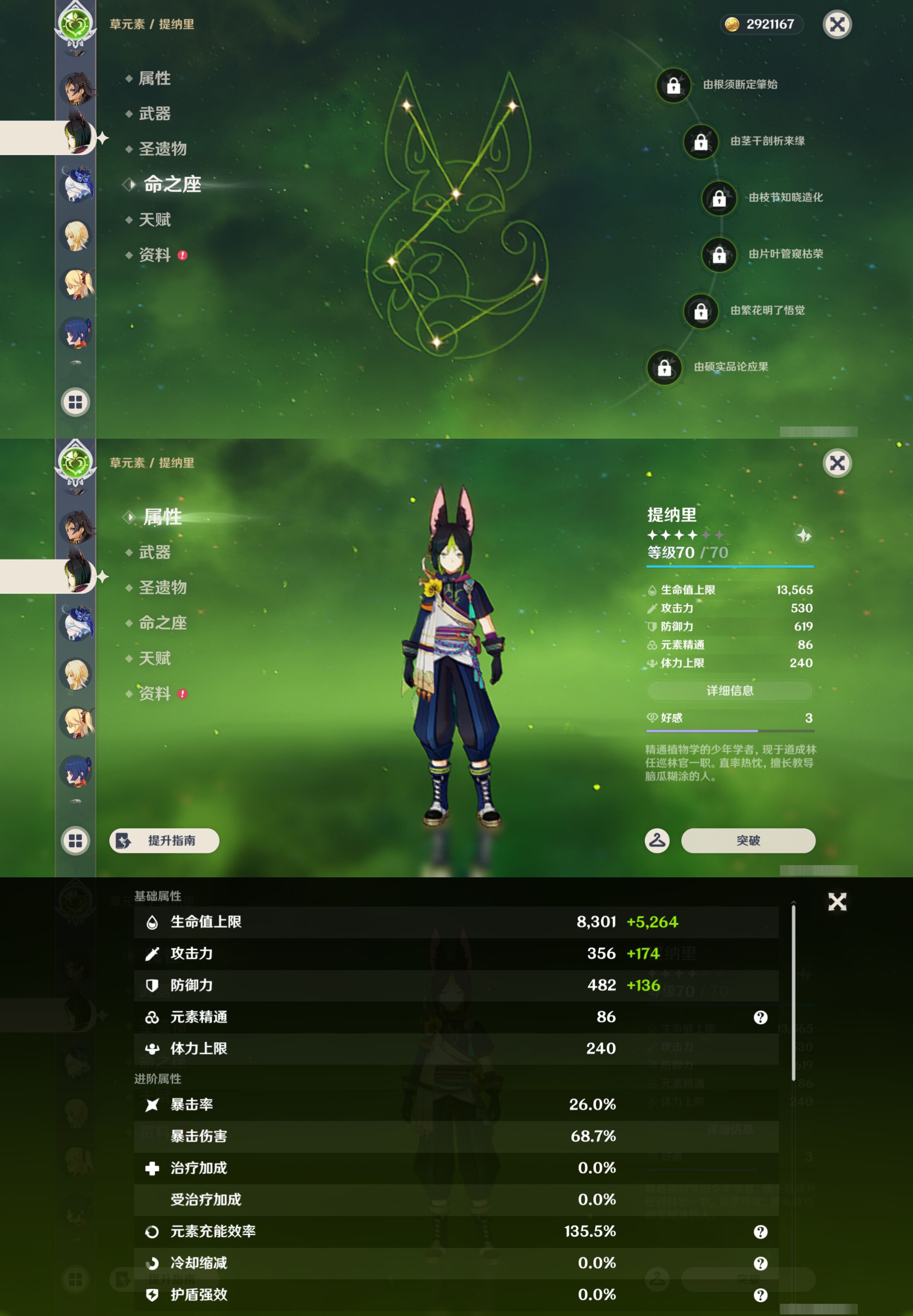 YSMK45008原神账号详情图13