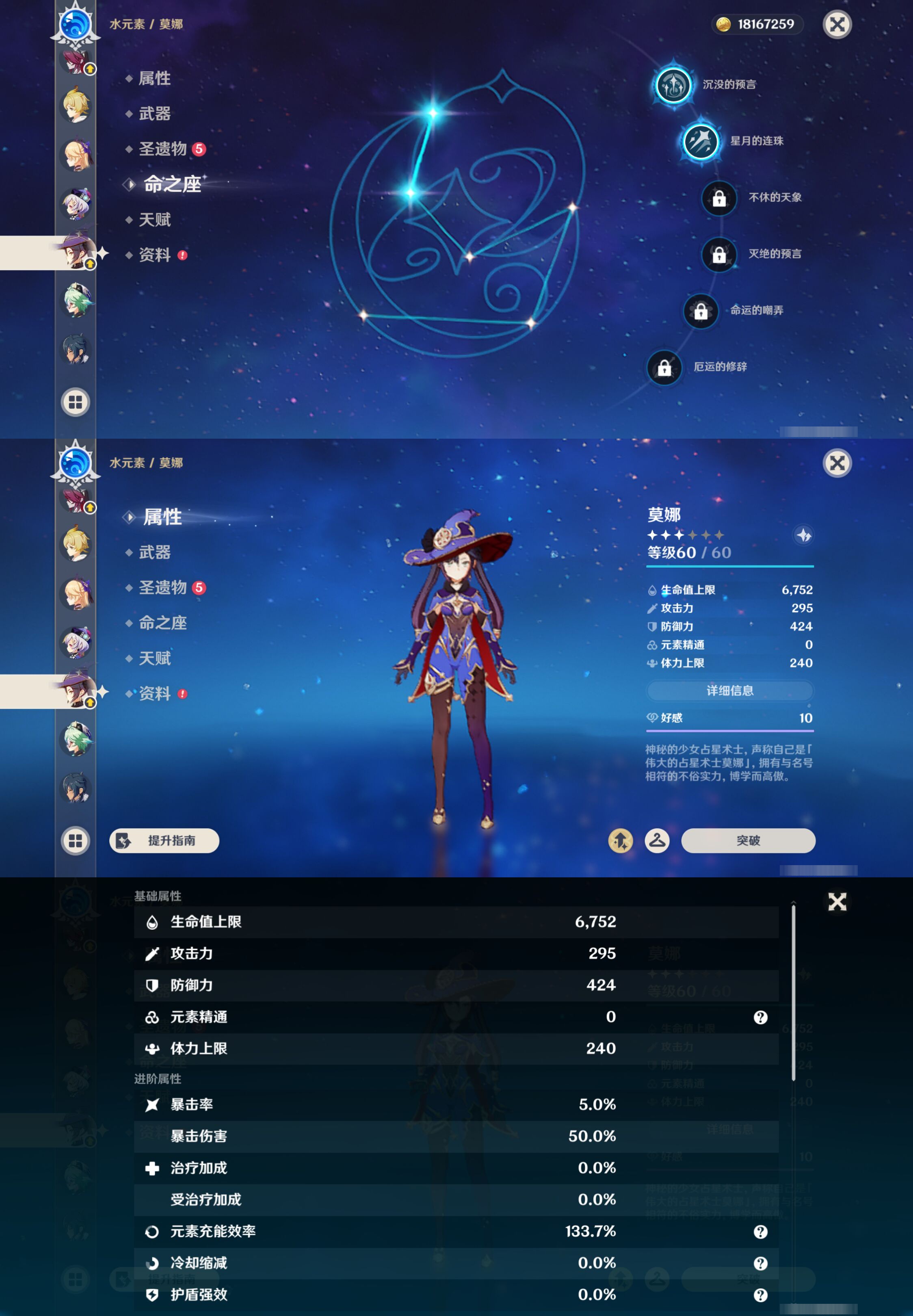 YSMK45020原神账号详情图24 YSMK45020原神账号详情图24