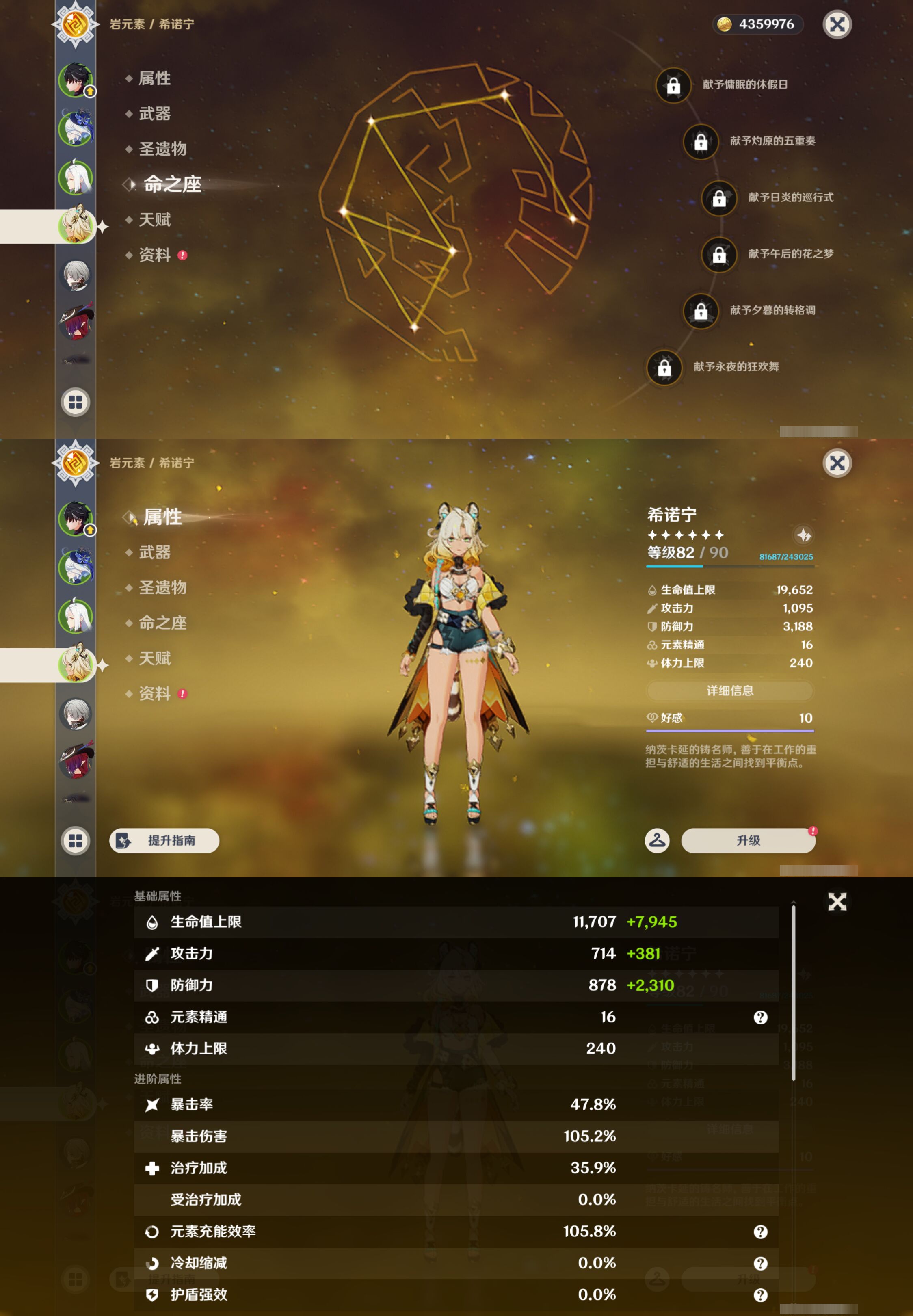 YSMK44997原神账号详情图11