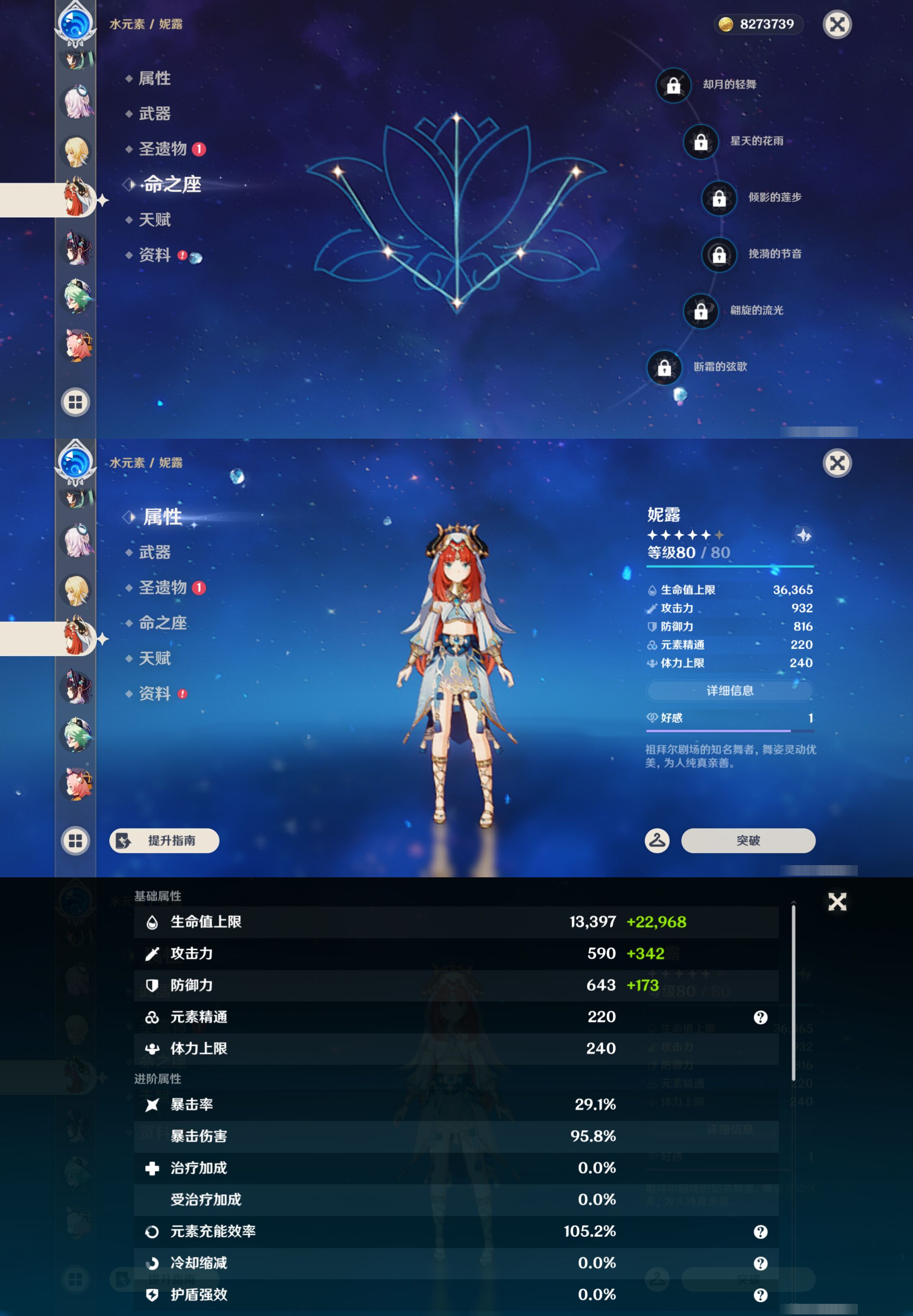 YSMK45022原神账号详情图25