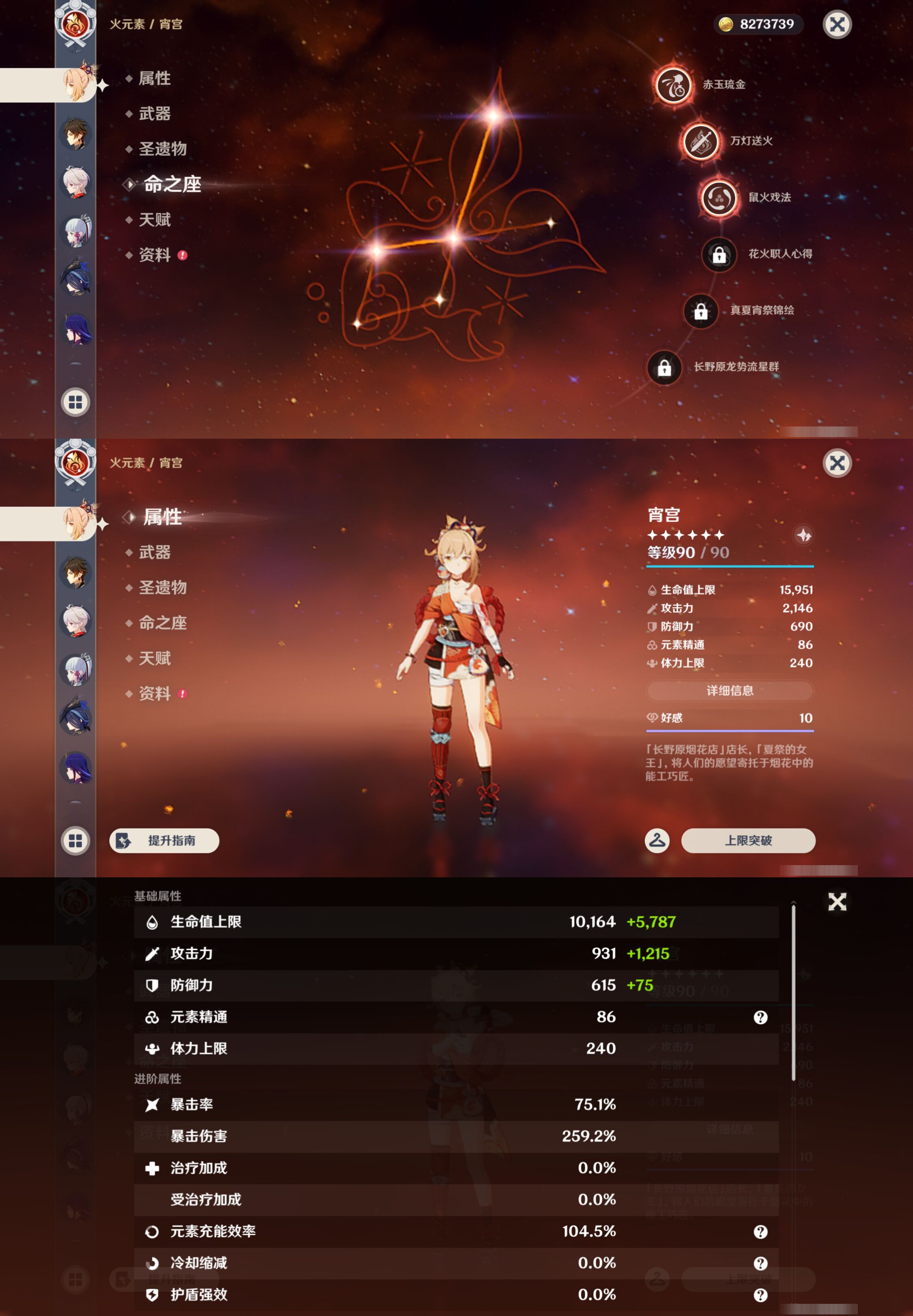 YSMK45022原神账号详情图13