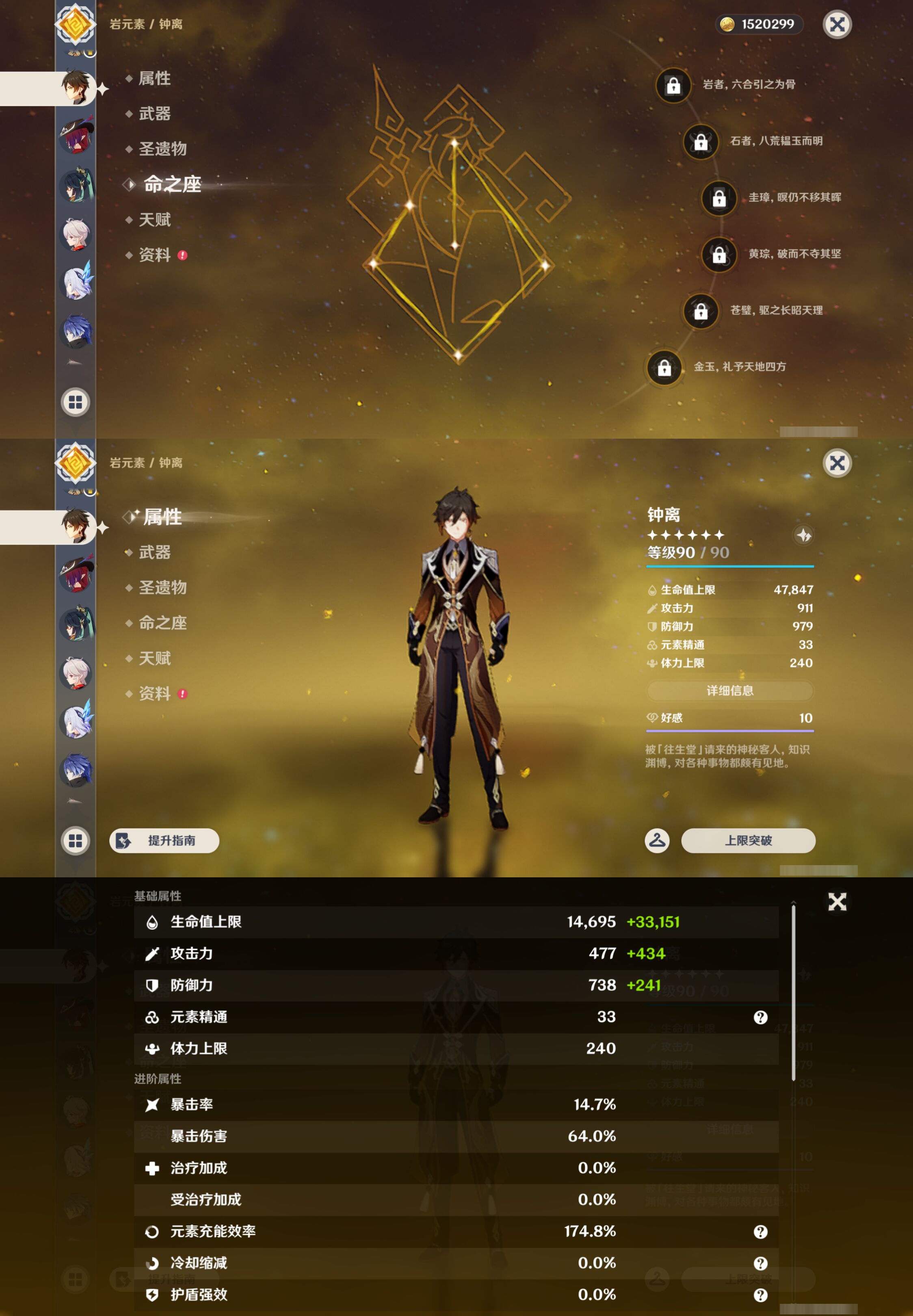 YSMK44995原神账号详情图13