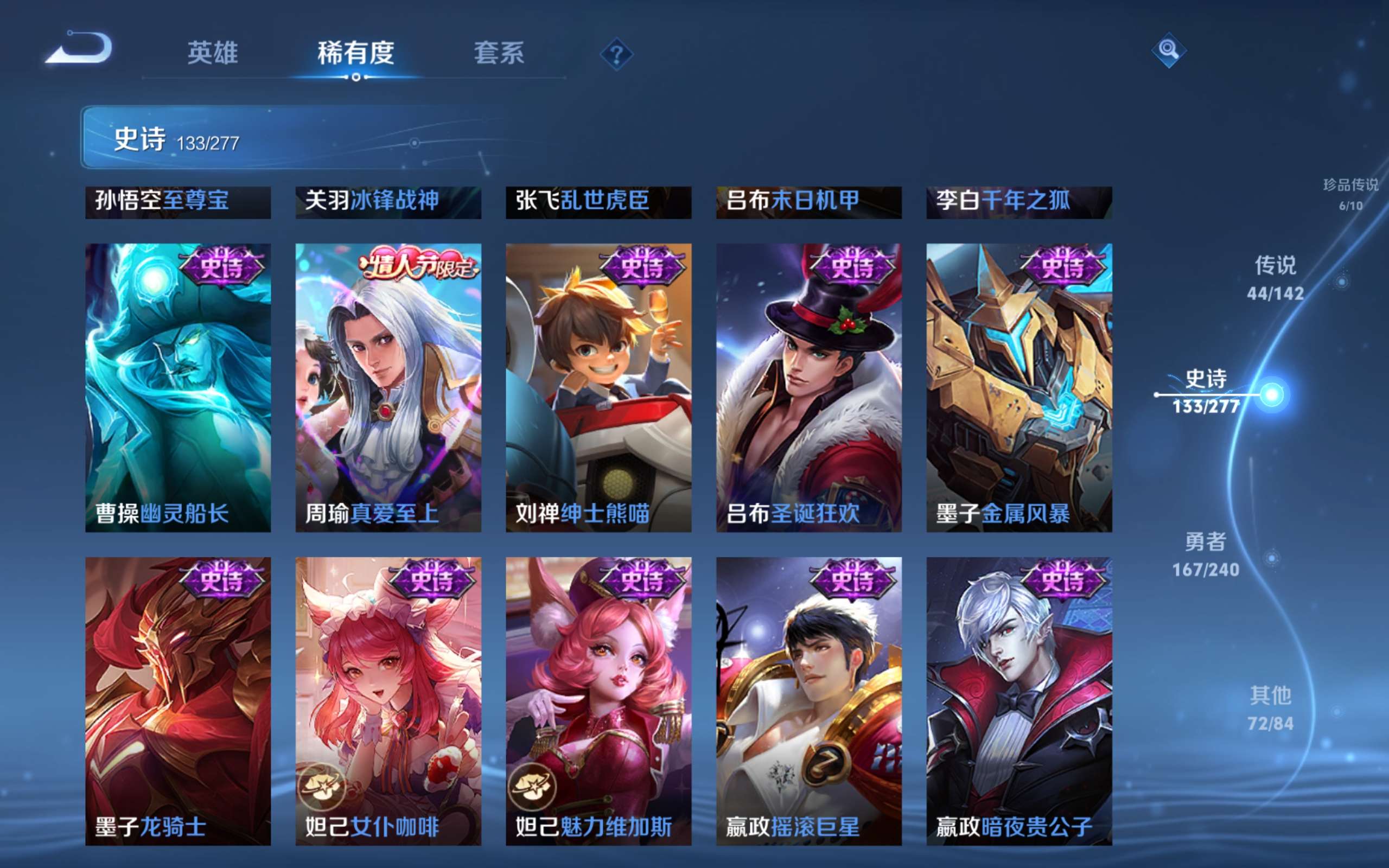 WZCMW4342816王者荣耀账号详情图25