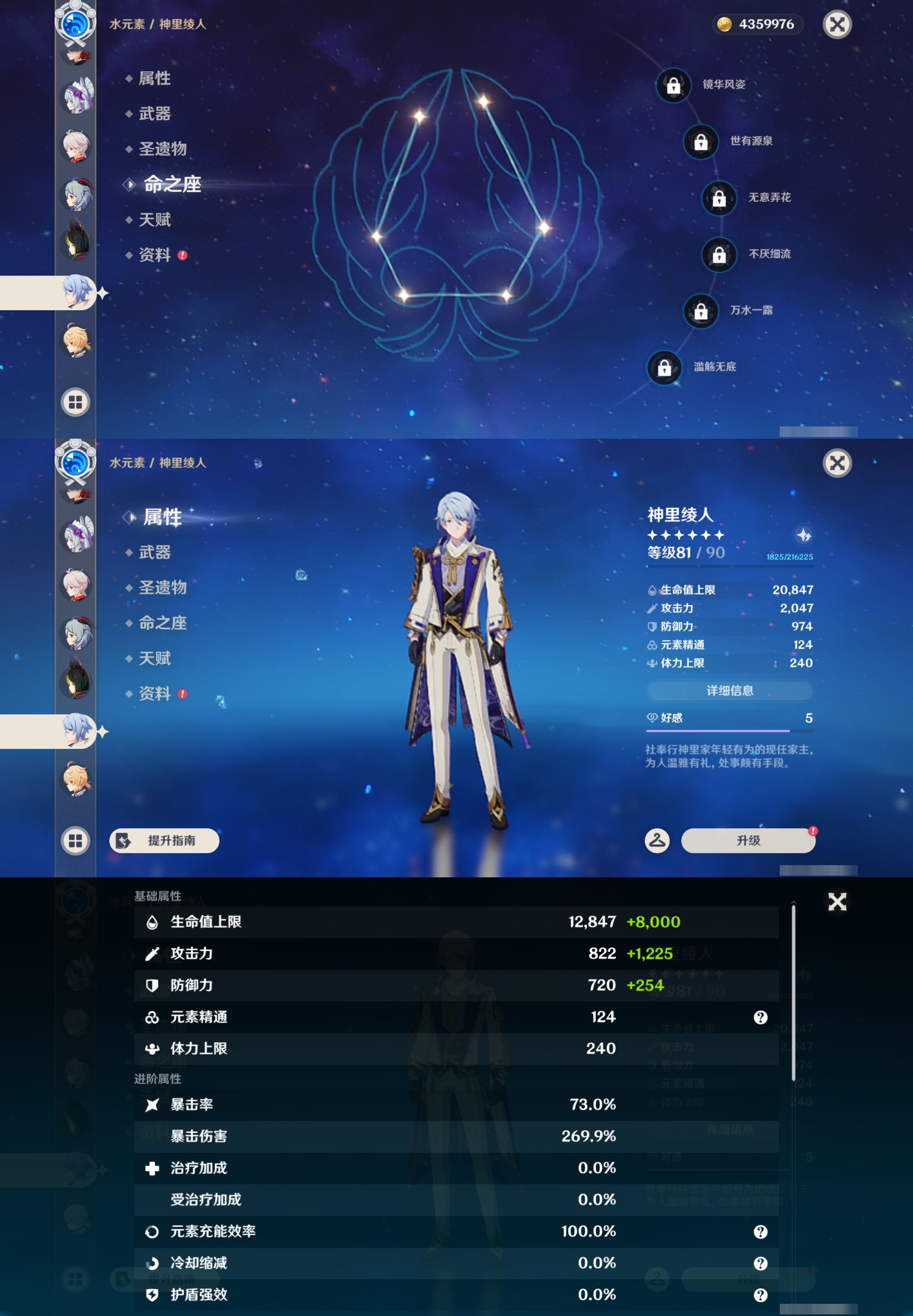 YSMK44997原神账号详情图26