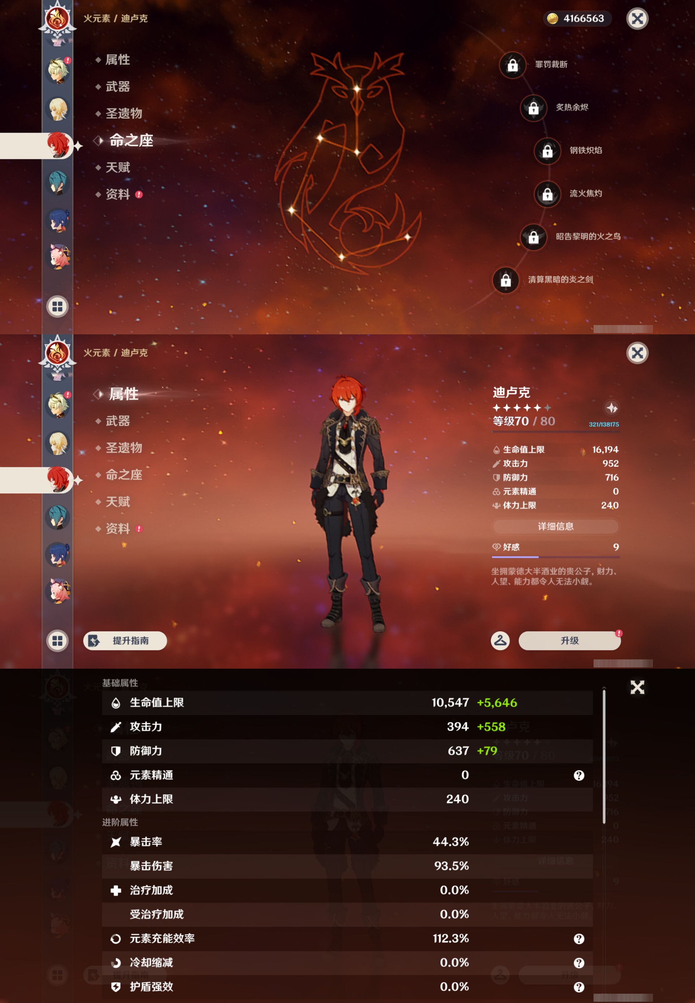 YSMK44911原神账号详情图20