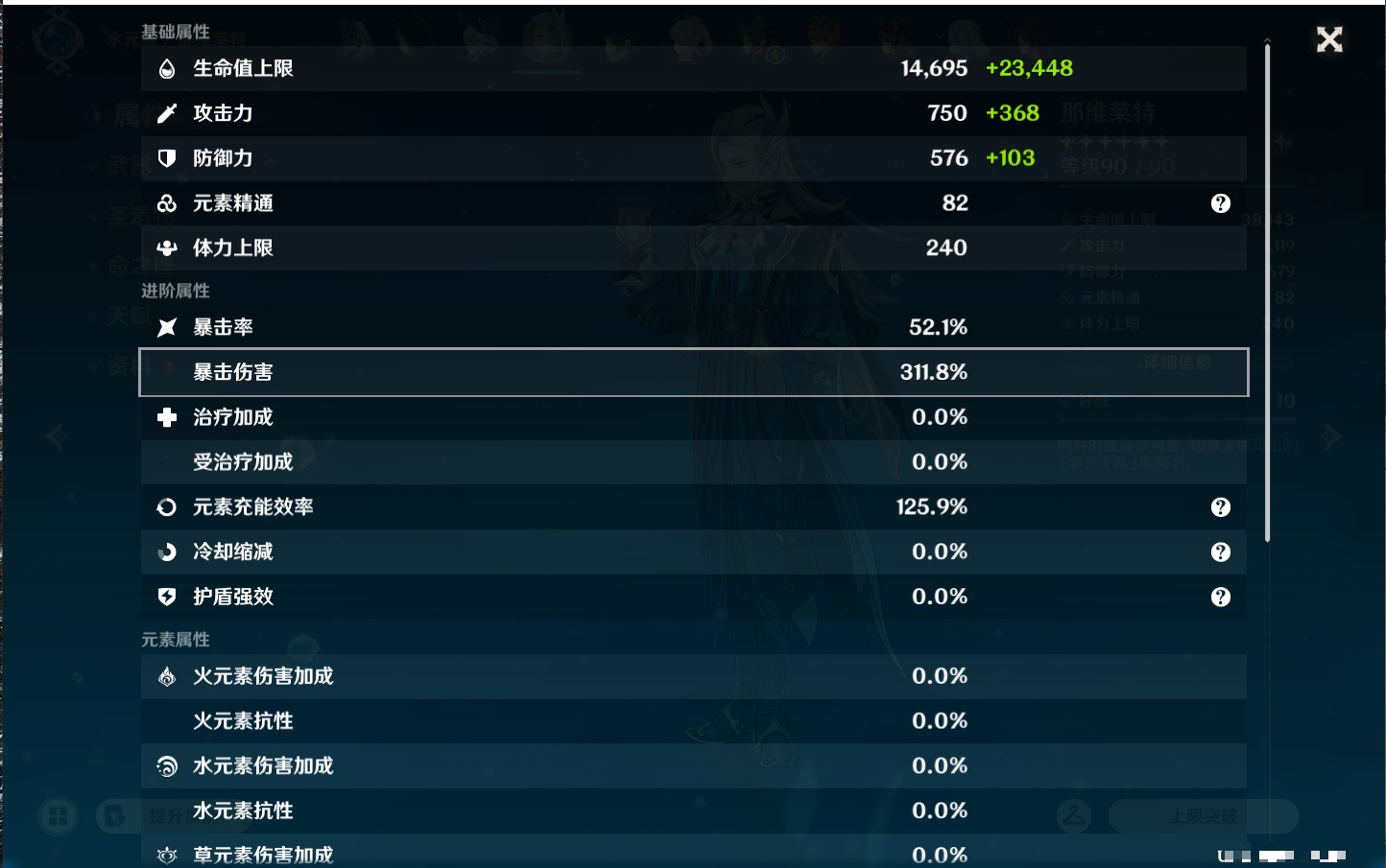 YSMK44900原神账号详情图15
