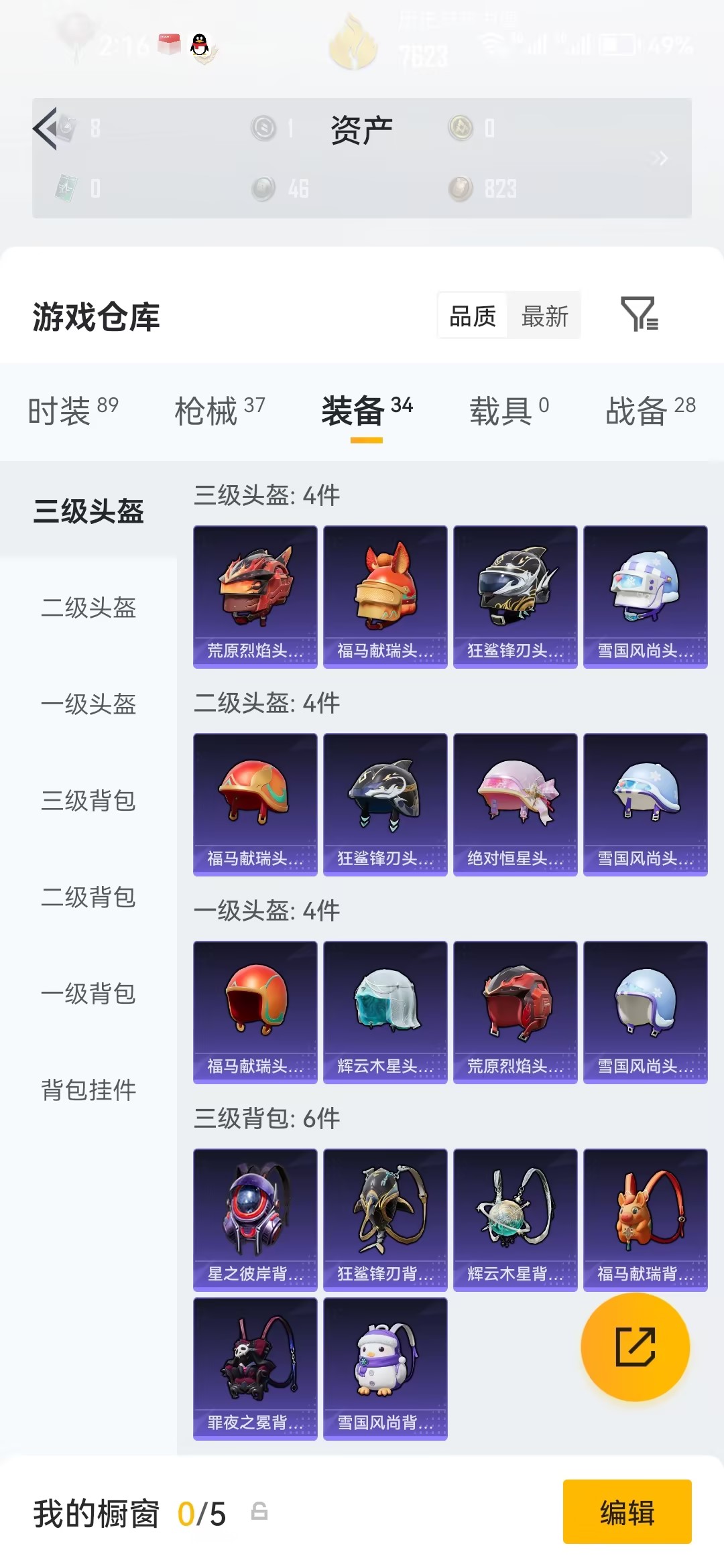 HPZM4189927和平精英账号详情图5