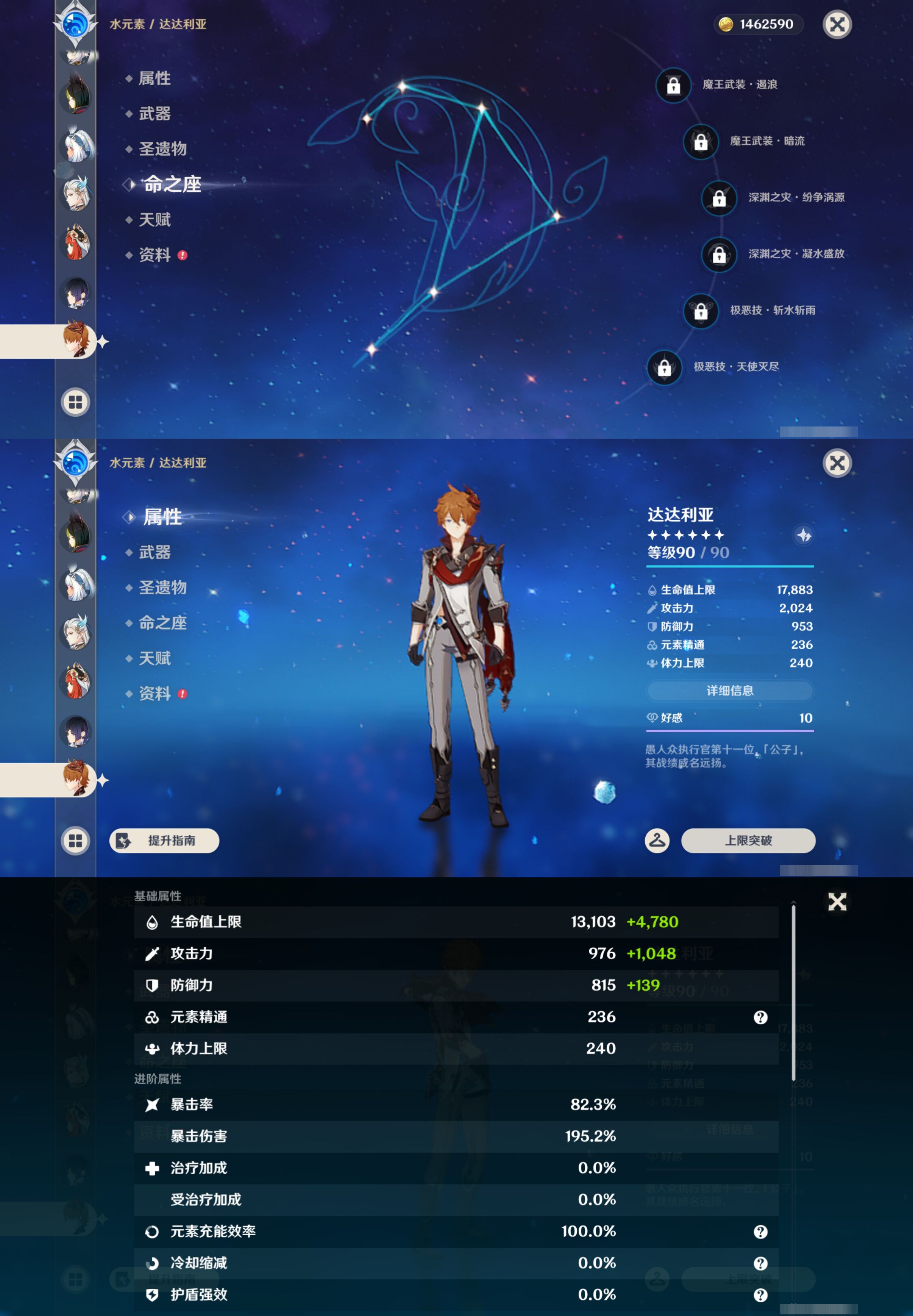YSMK45003原神账号详情图25
