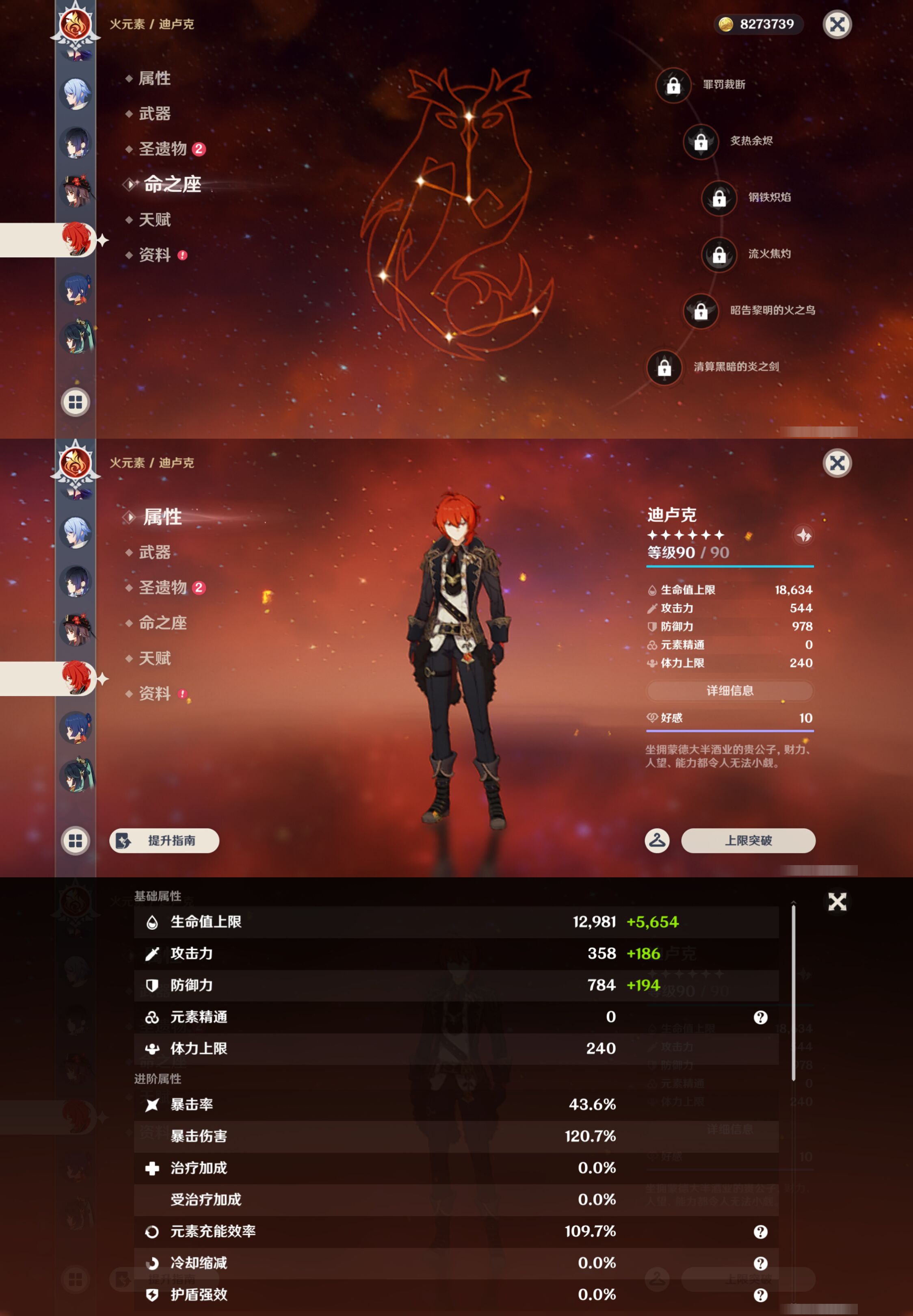 YSMK45022原神账号详情图22