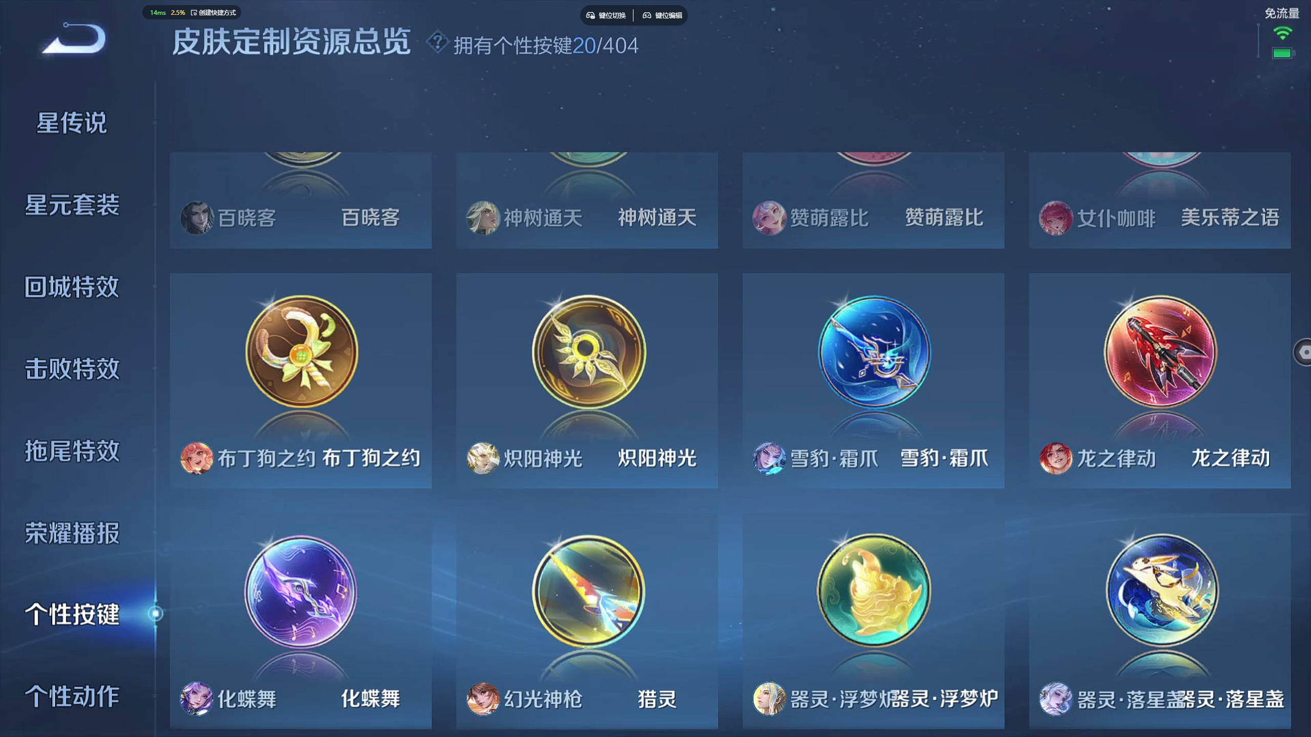 WZZM4329967王者荣耀账号详情图12