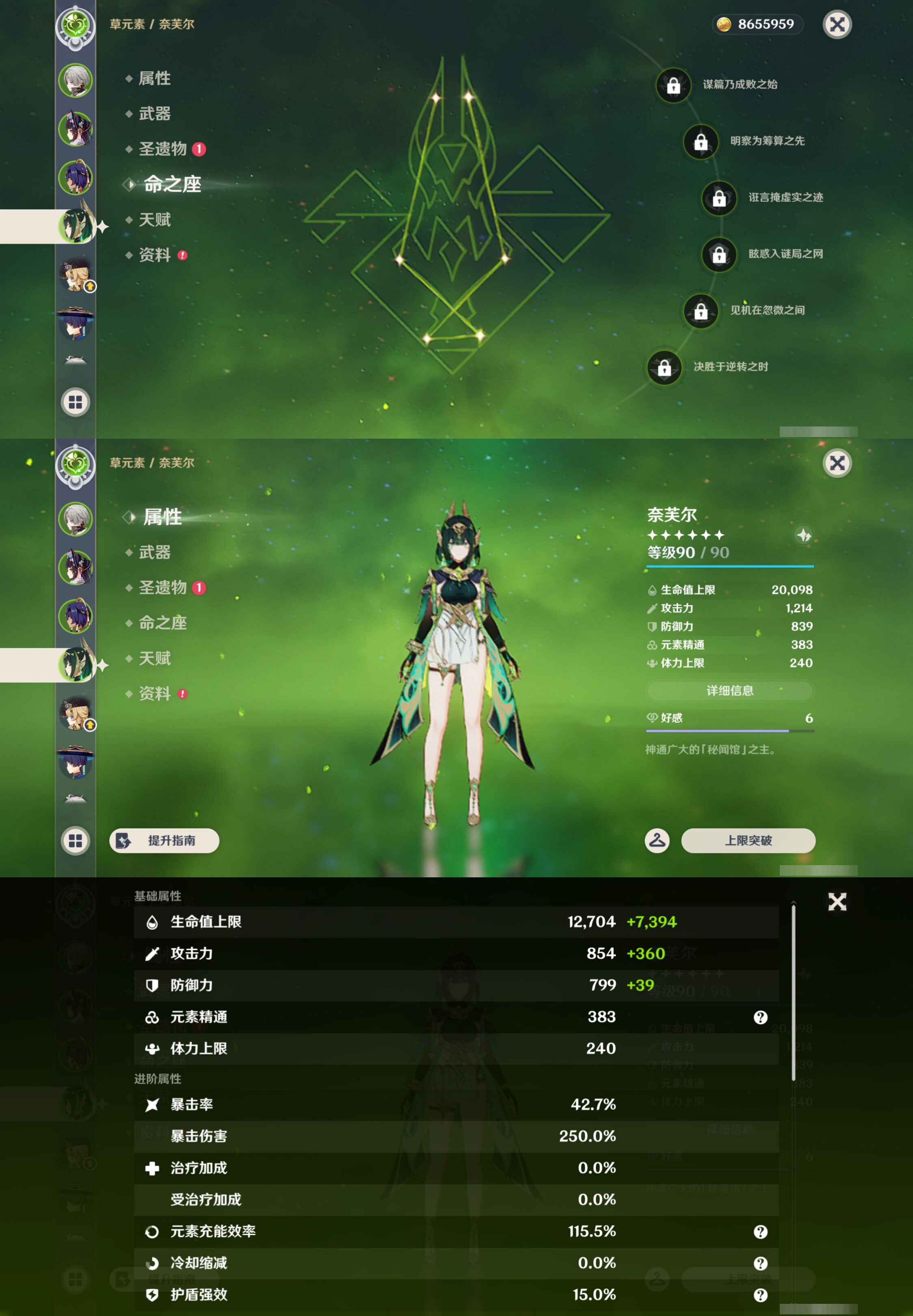 YSMK45010原神账号详情图8