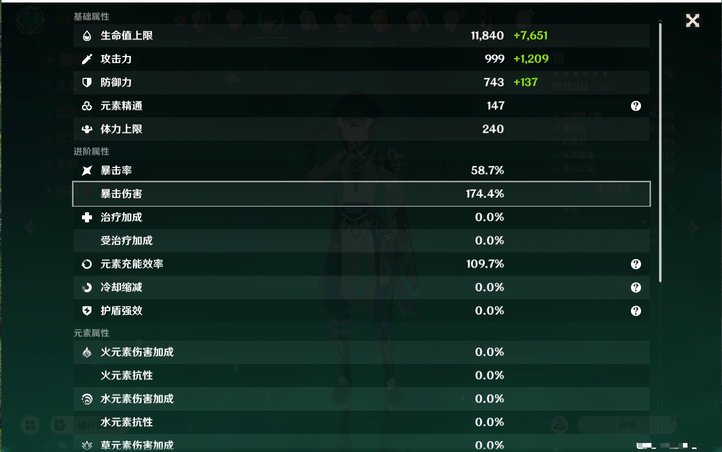 YSMK44901原神账号详情图37