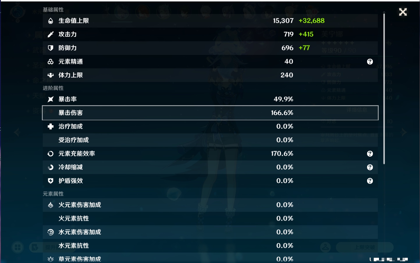 YSMK44899原神账号详情图74