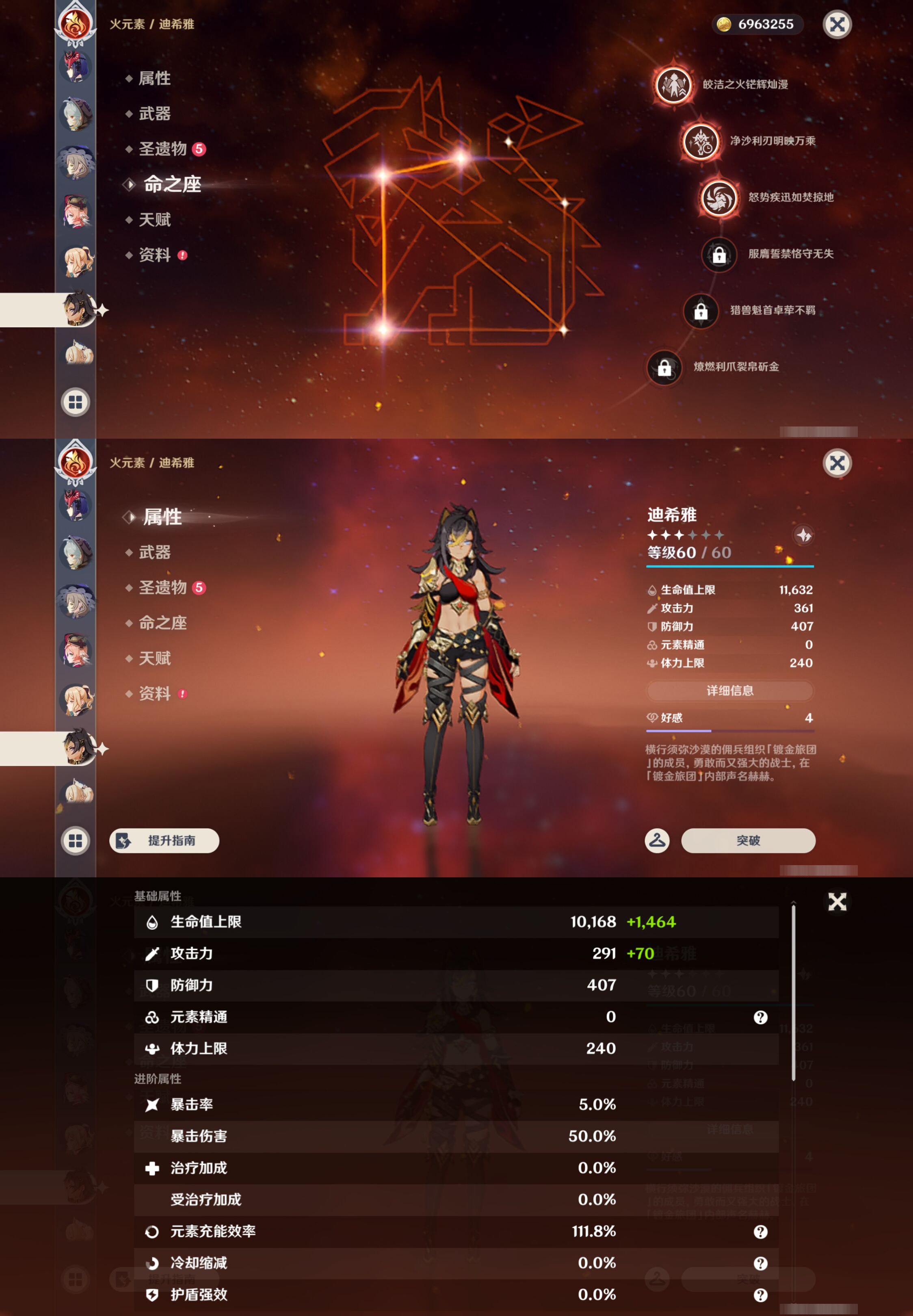 YSMK44905原神账号详情图29 YSMK44905原神账号详情图29