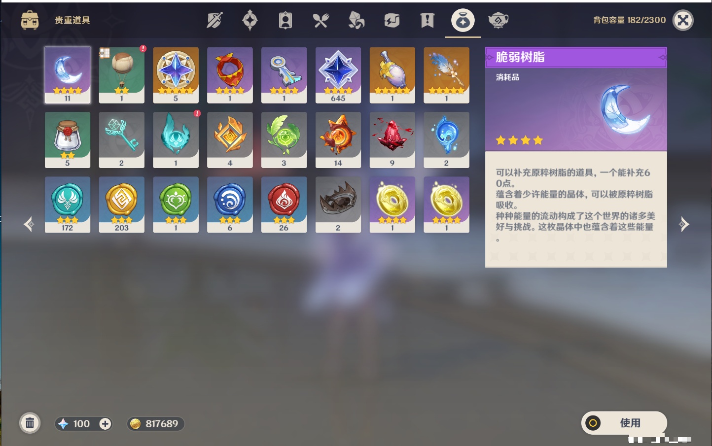 YSMK44888原神账号详情图17 YSMK44888原神账号详情图17
