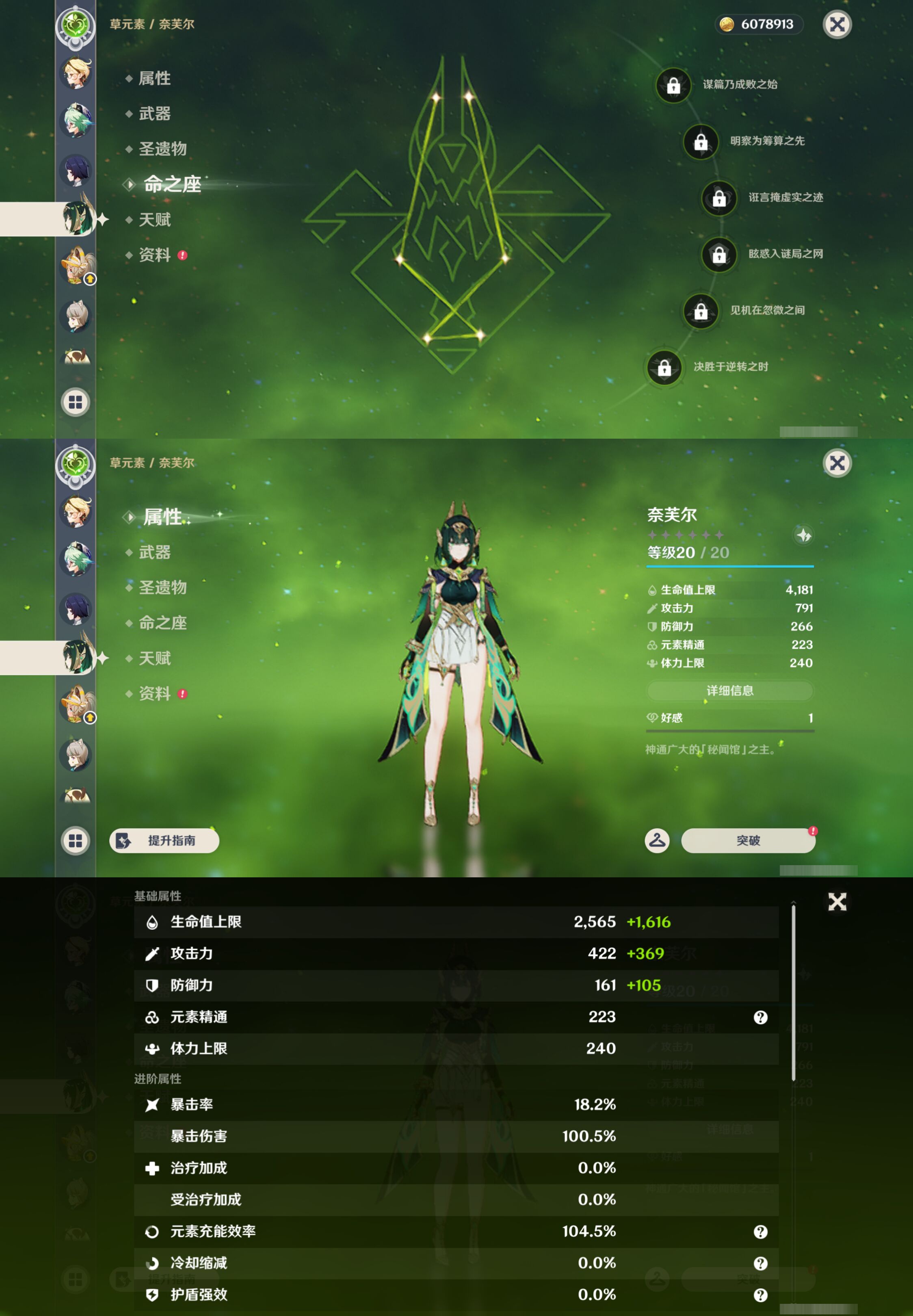 YSMK45002原神账号详情图32