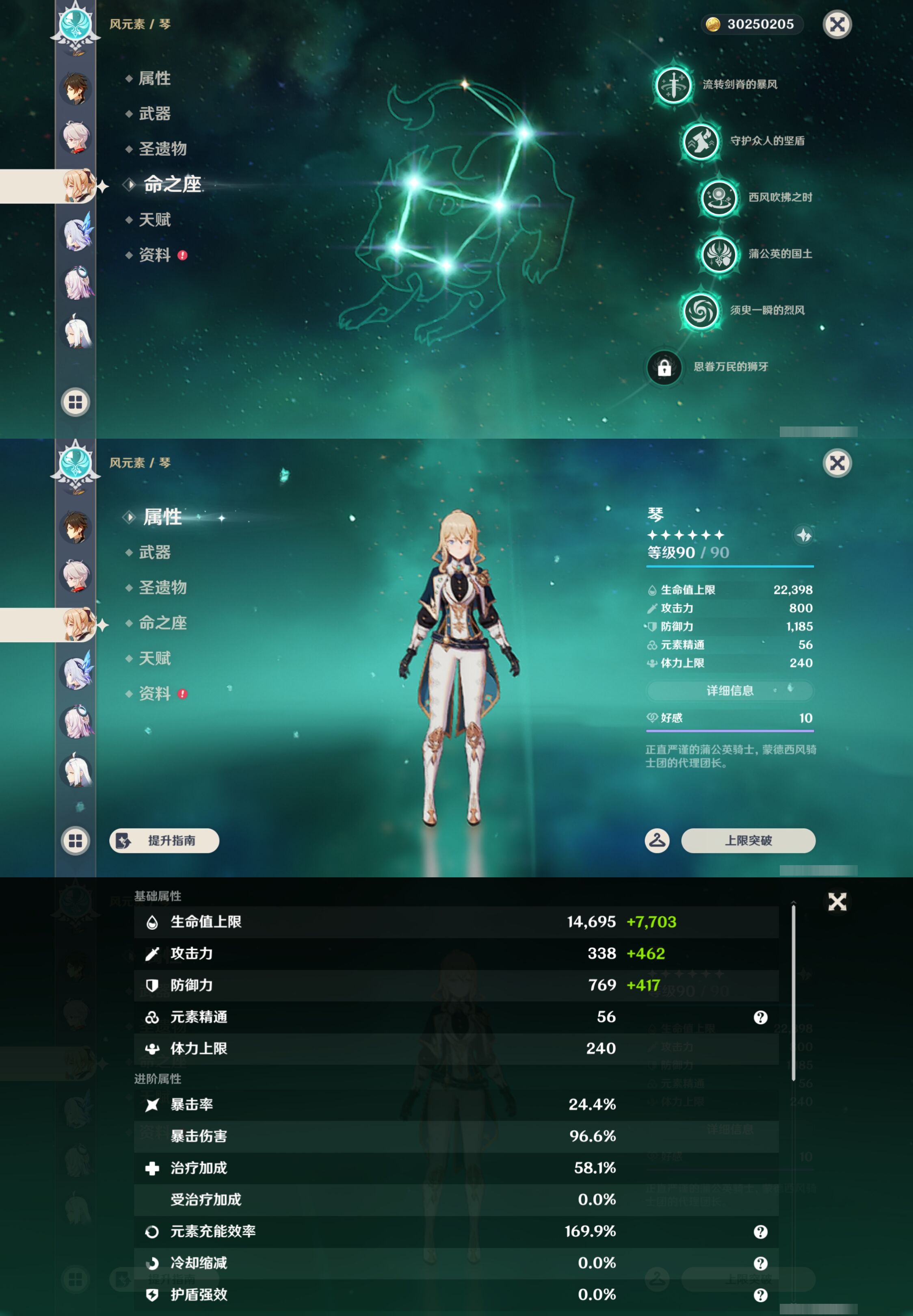 YSMK44998原神账号详情图12