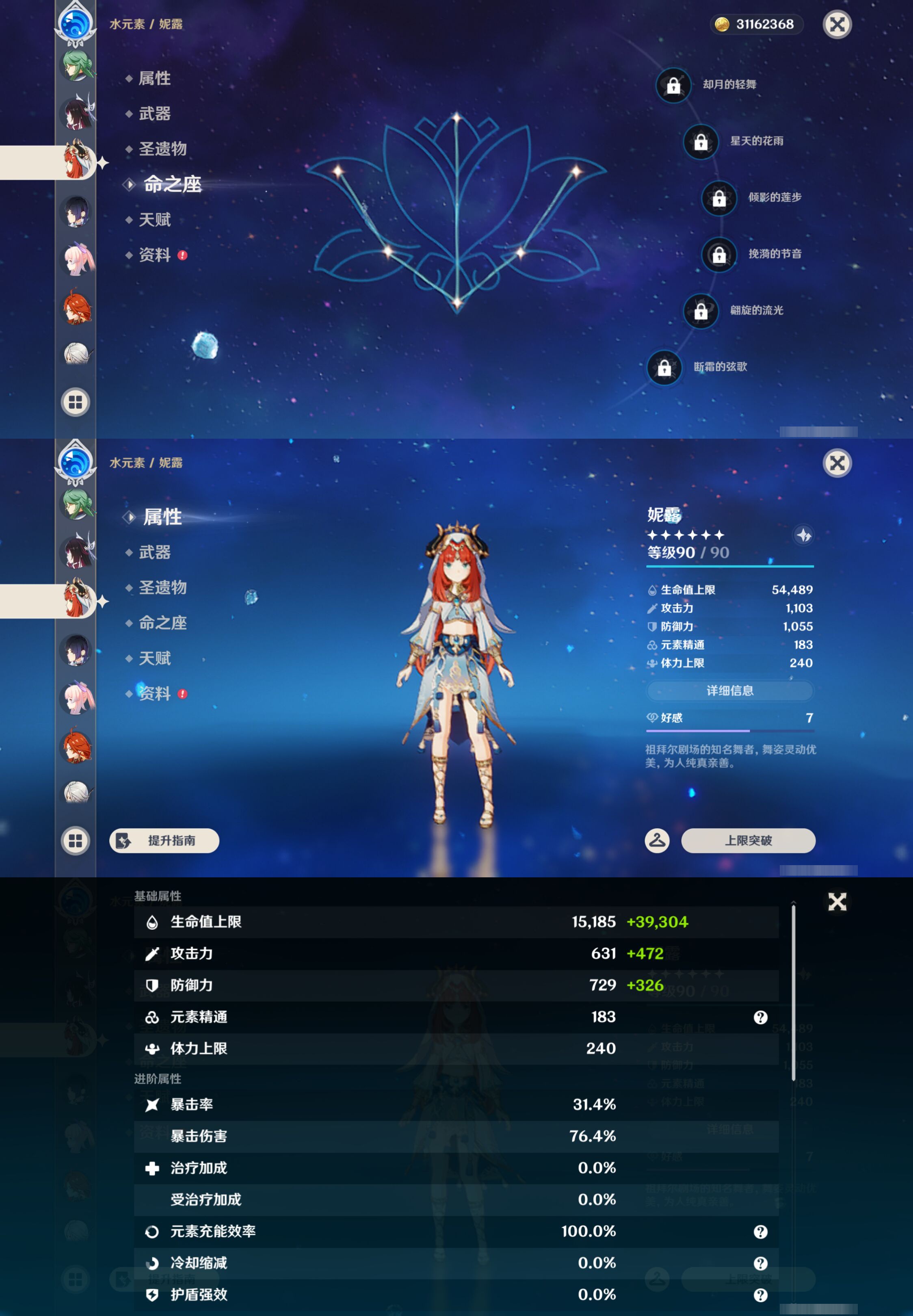 YSMK44999原神账号详情图33 YSMK44999原神账号详情图33