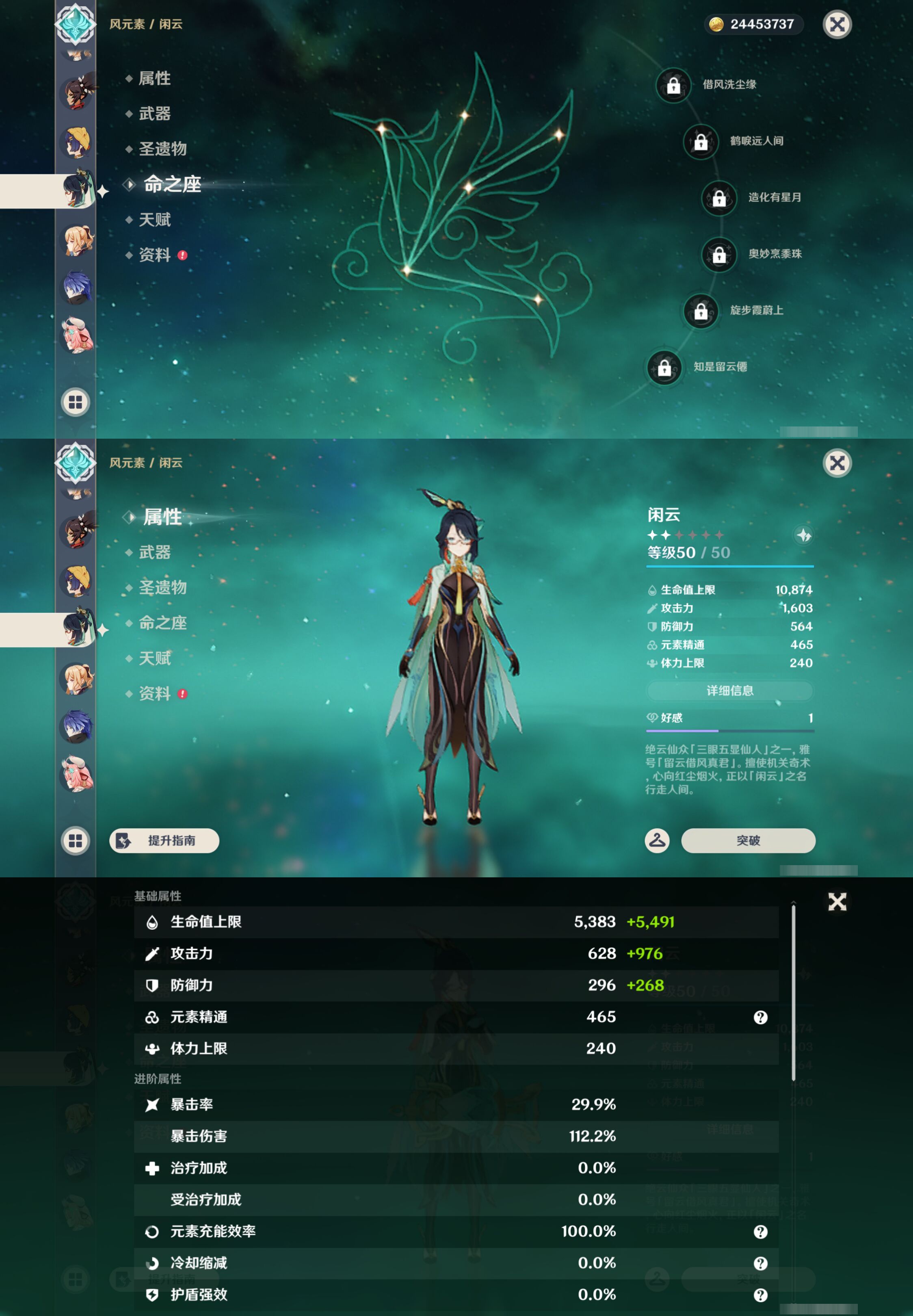 YSMK44996原神账号详情图14