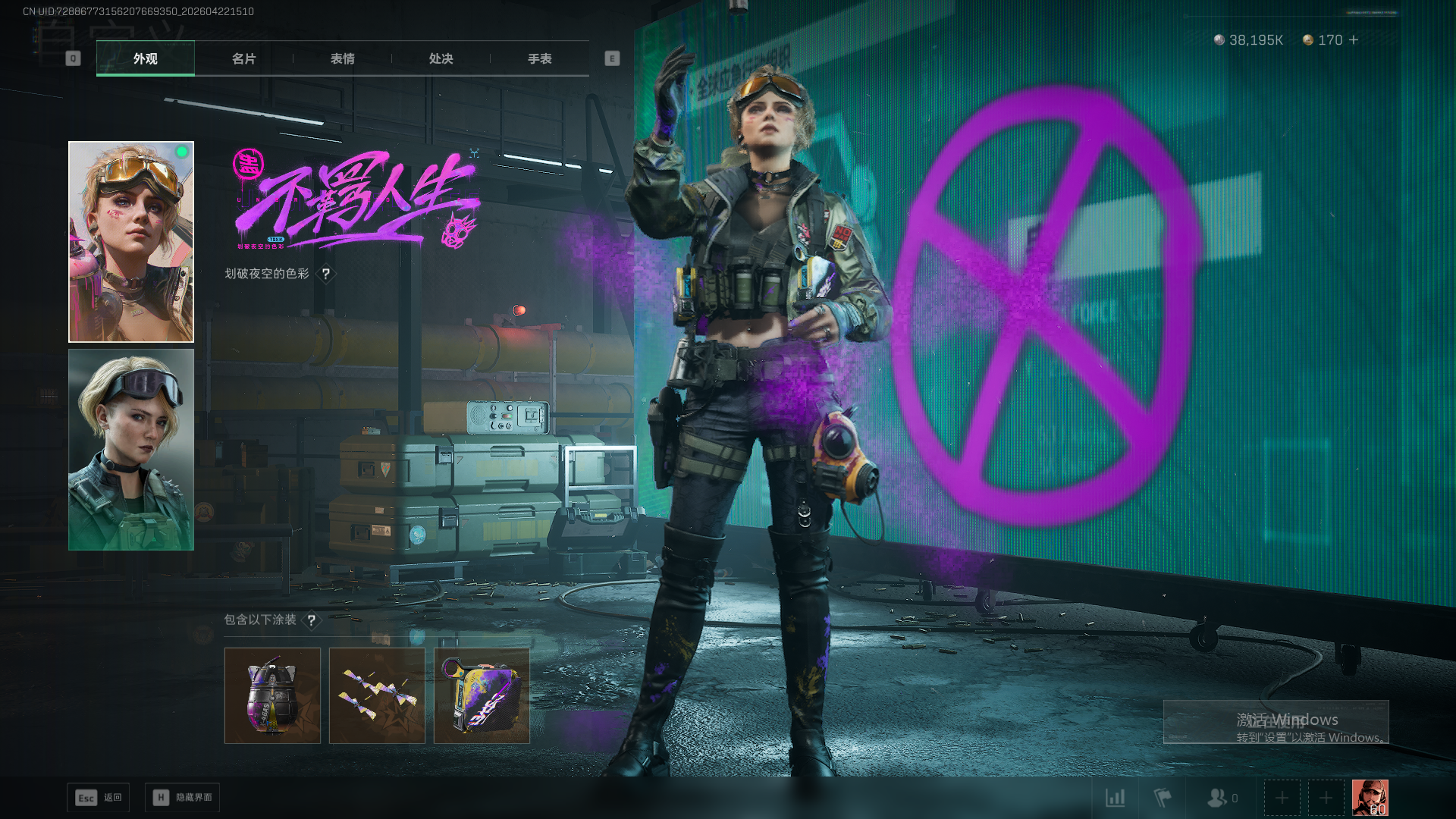 SJZQM4110346三角洲行动账号详情图10