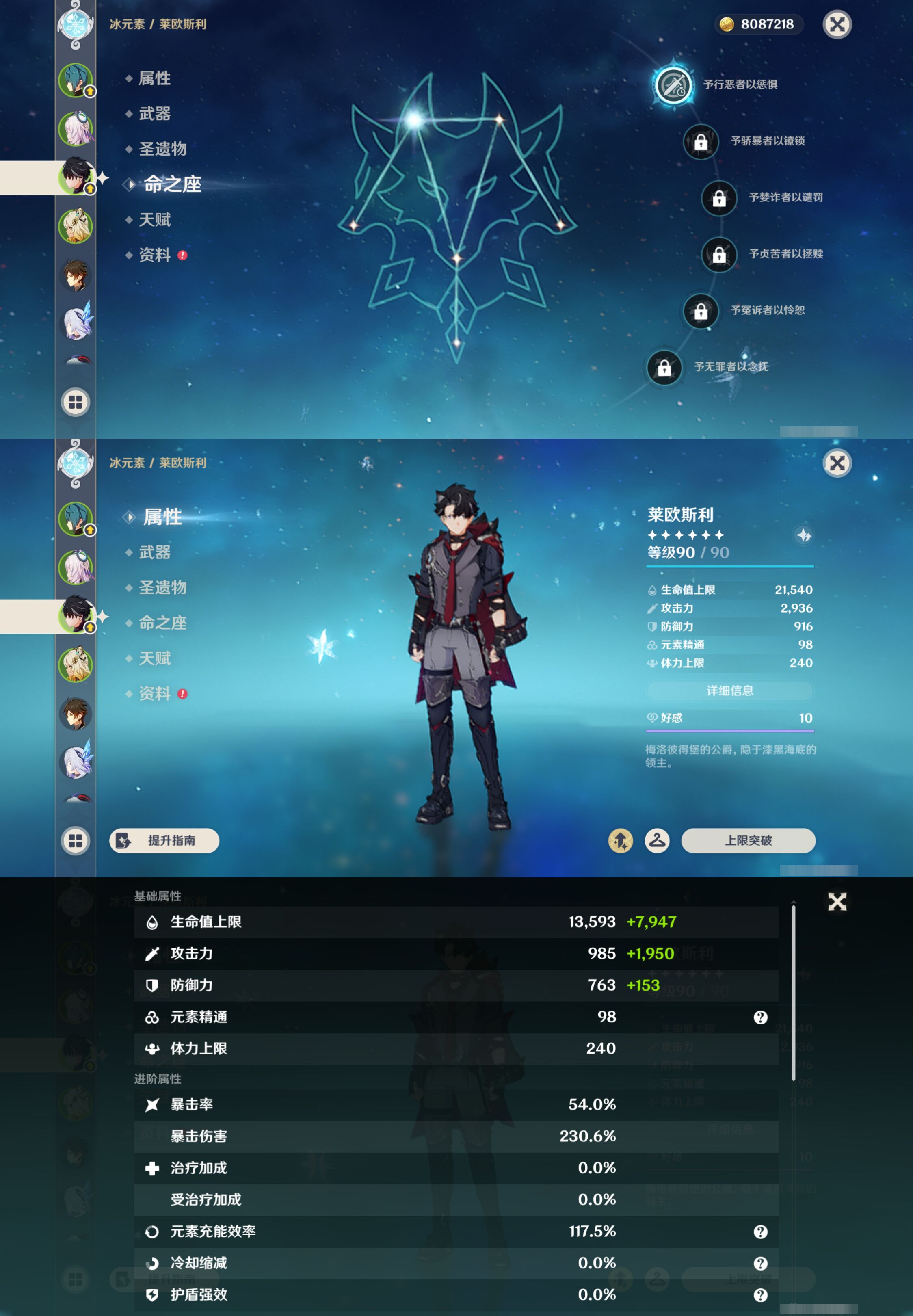 YSMK44898原神账号详情图9