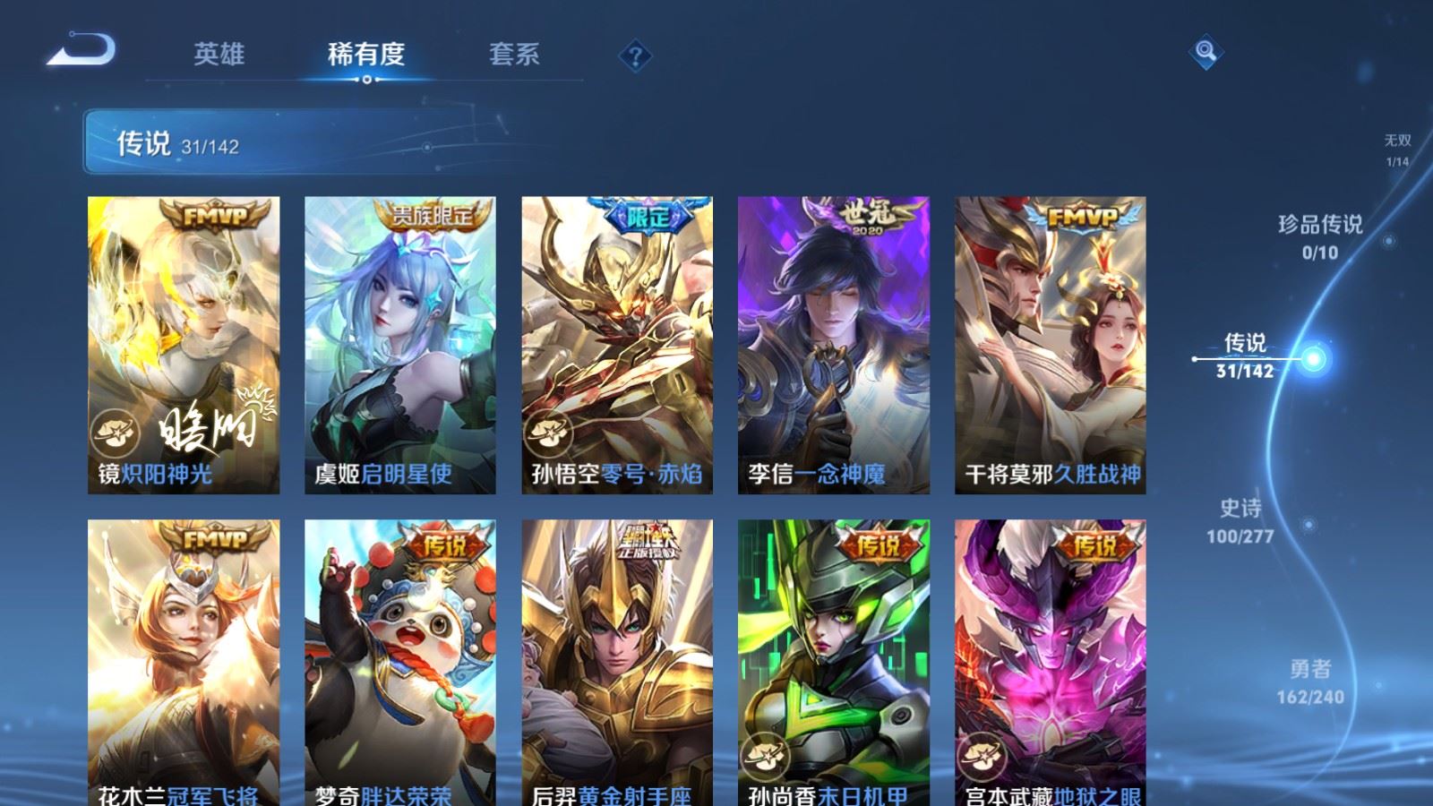 WZCMW4342838王者荣耀账号详情图9