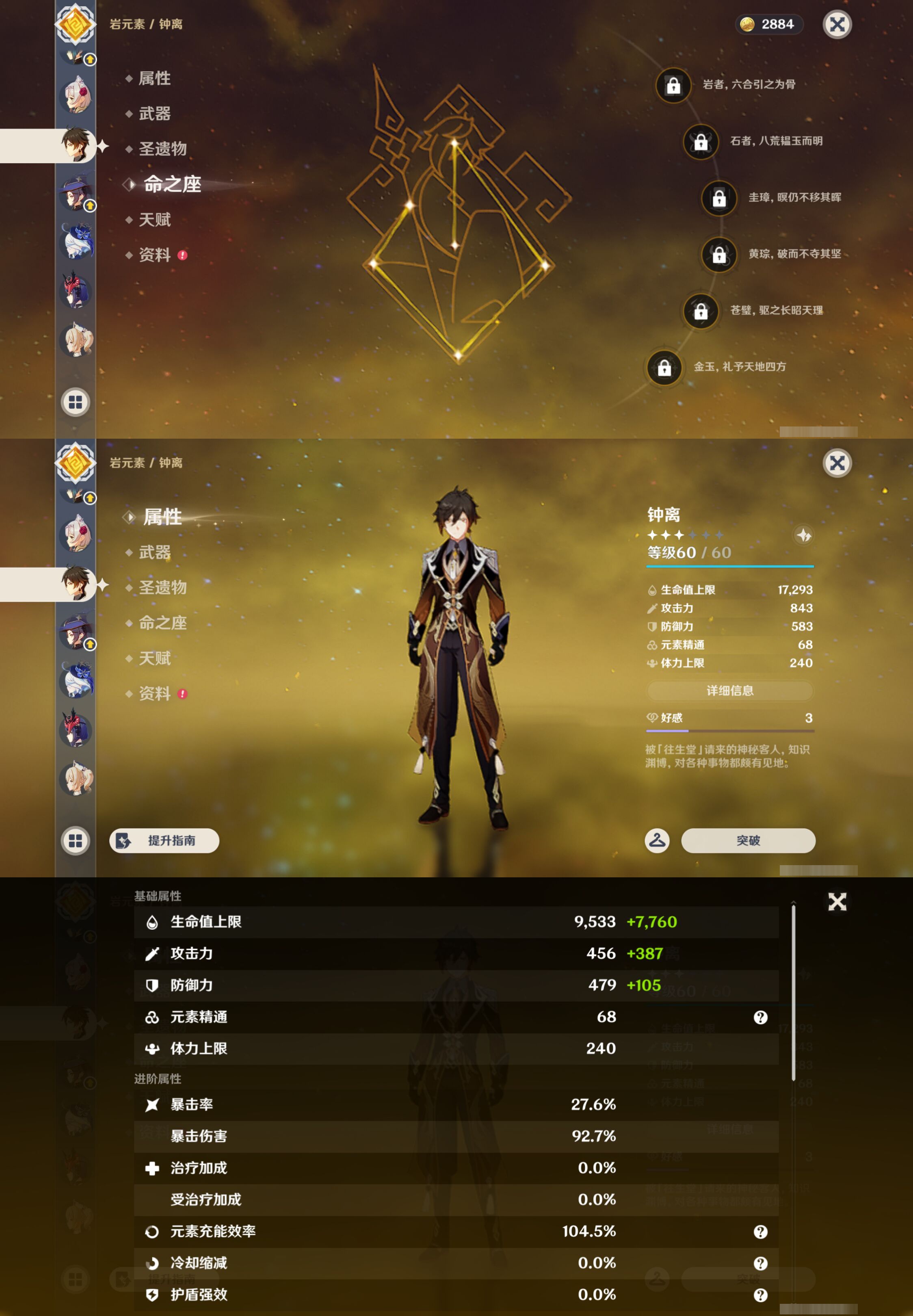 YSMK45009原神账号详情图17