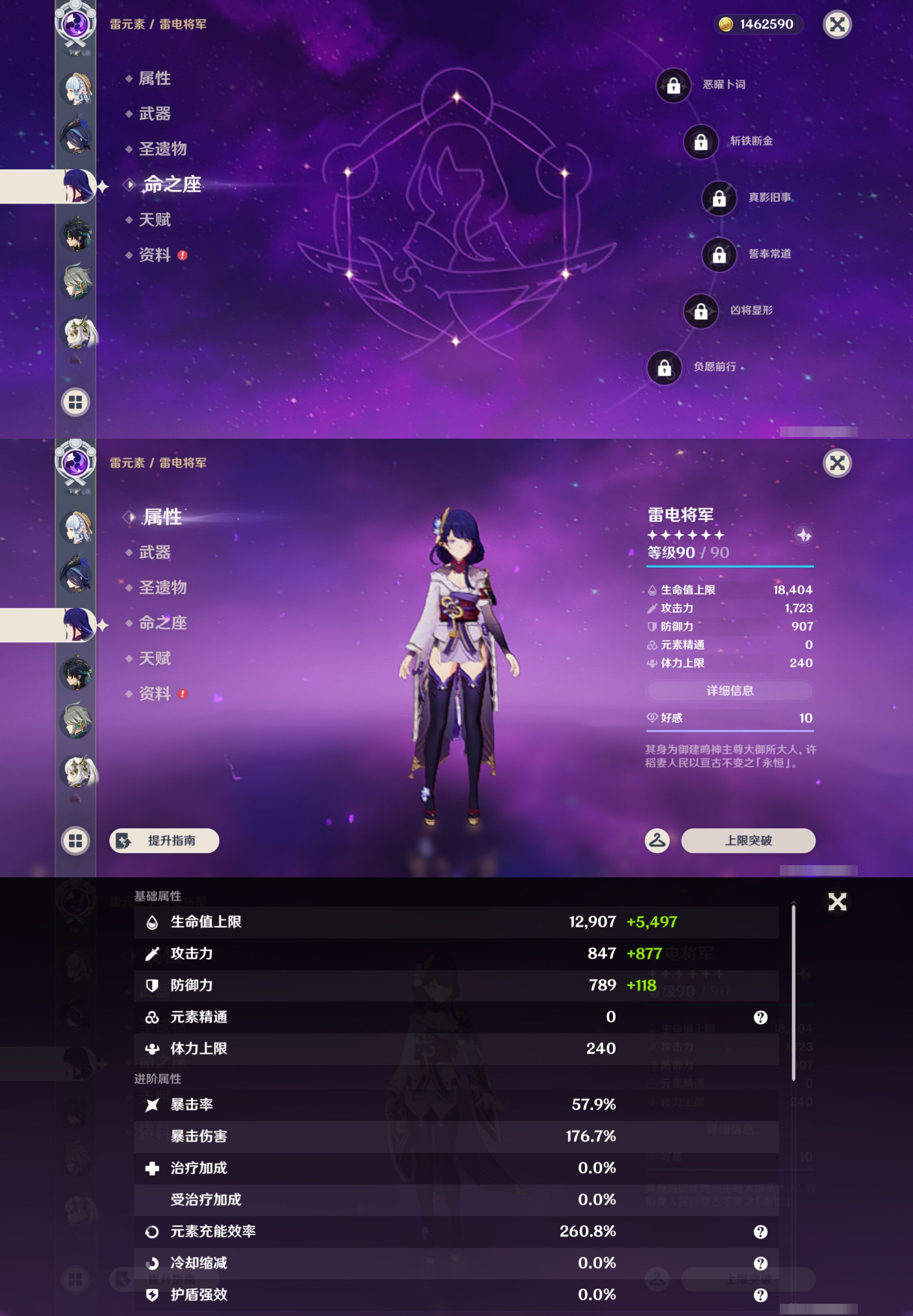 YSMK45003原神账号详情图16