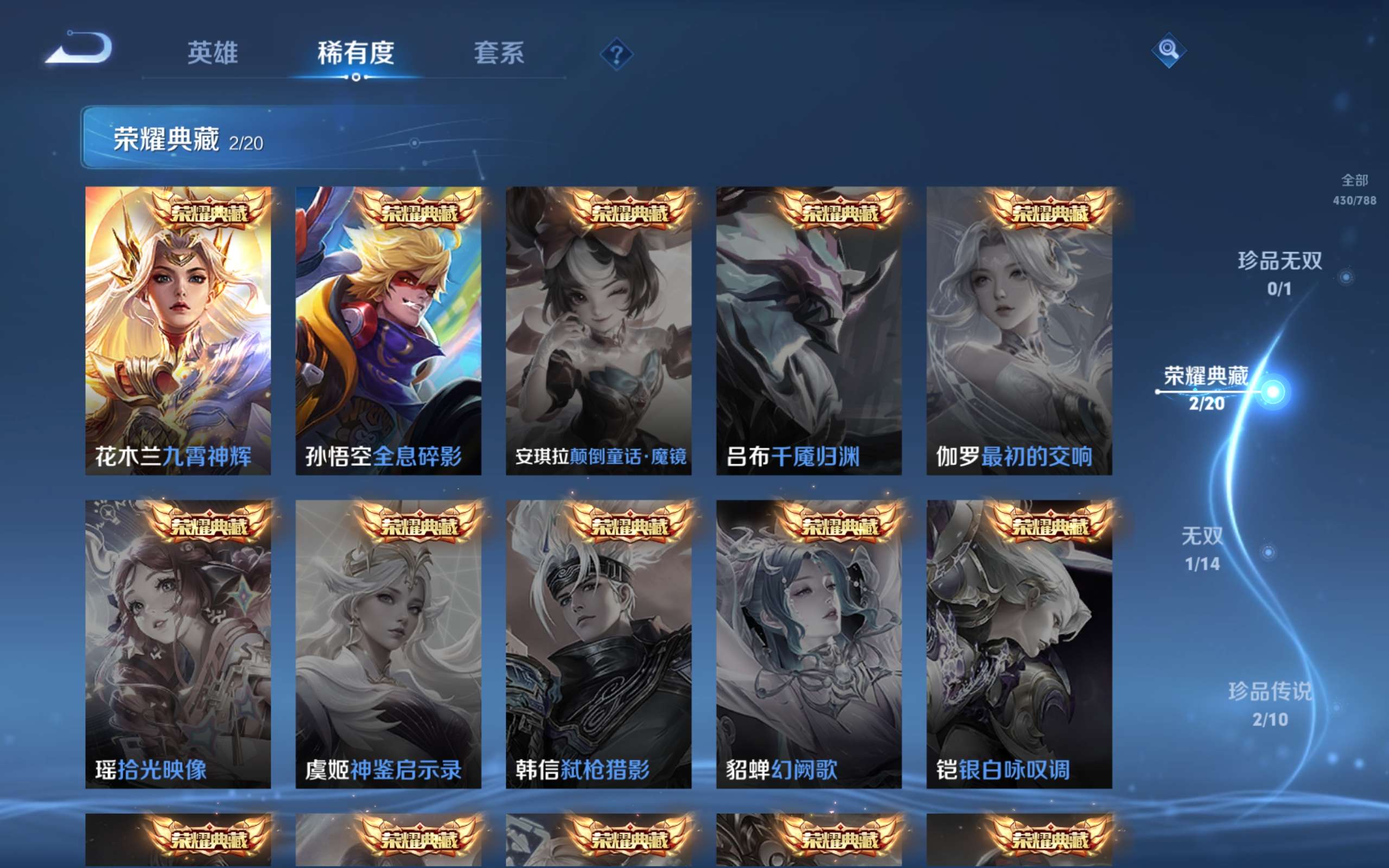 WZCMW4342589王者荣耀账号详情图5