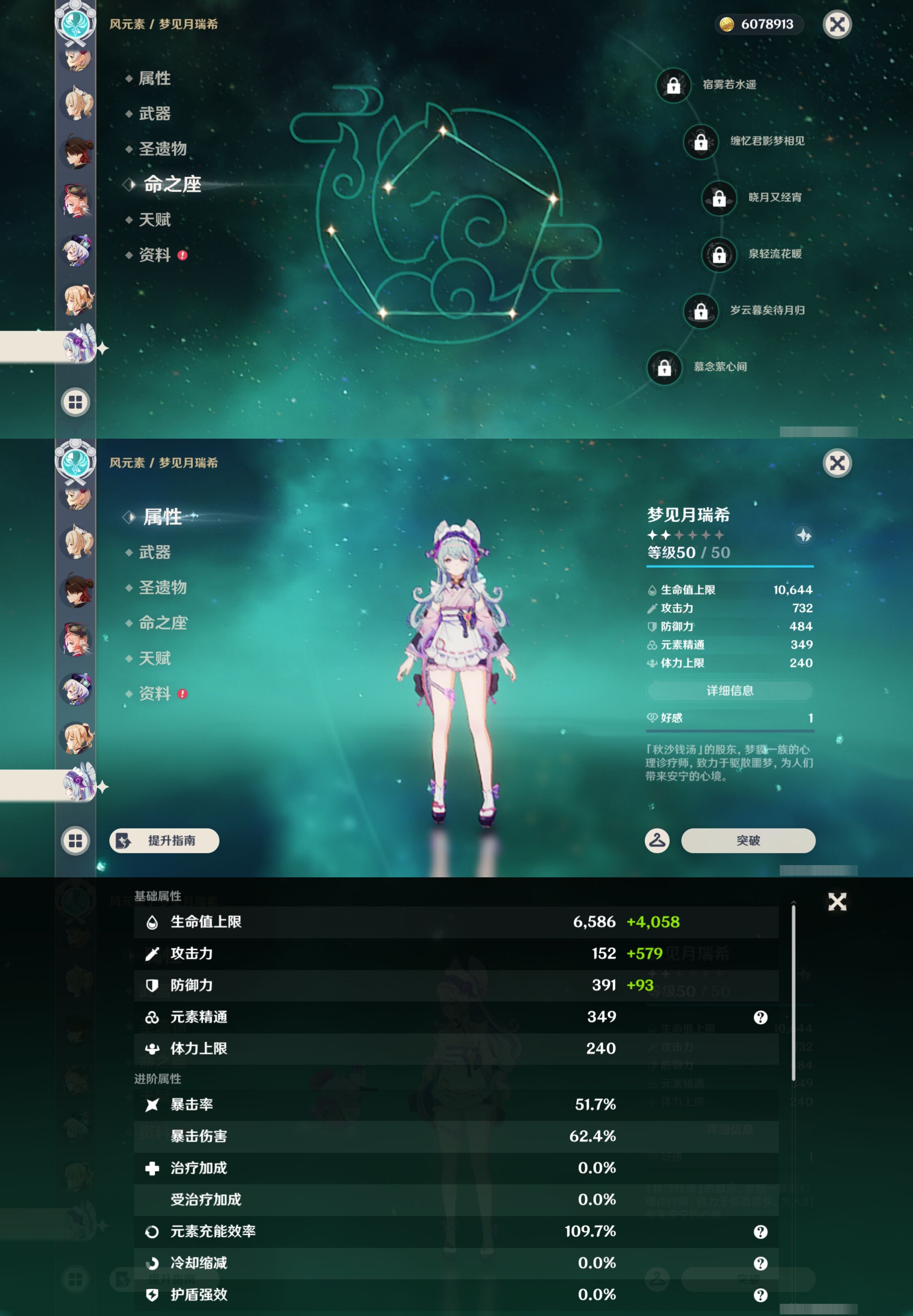 YSMK45002原神账号详情图30