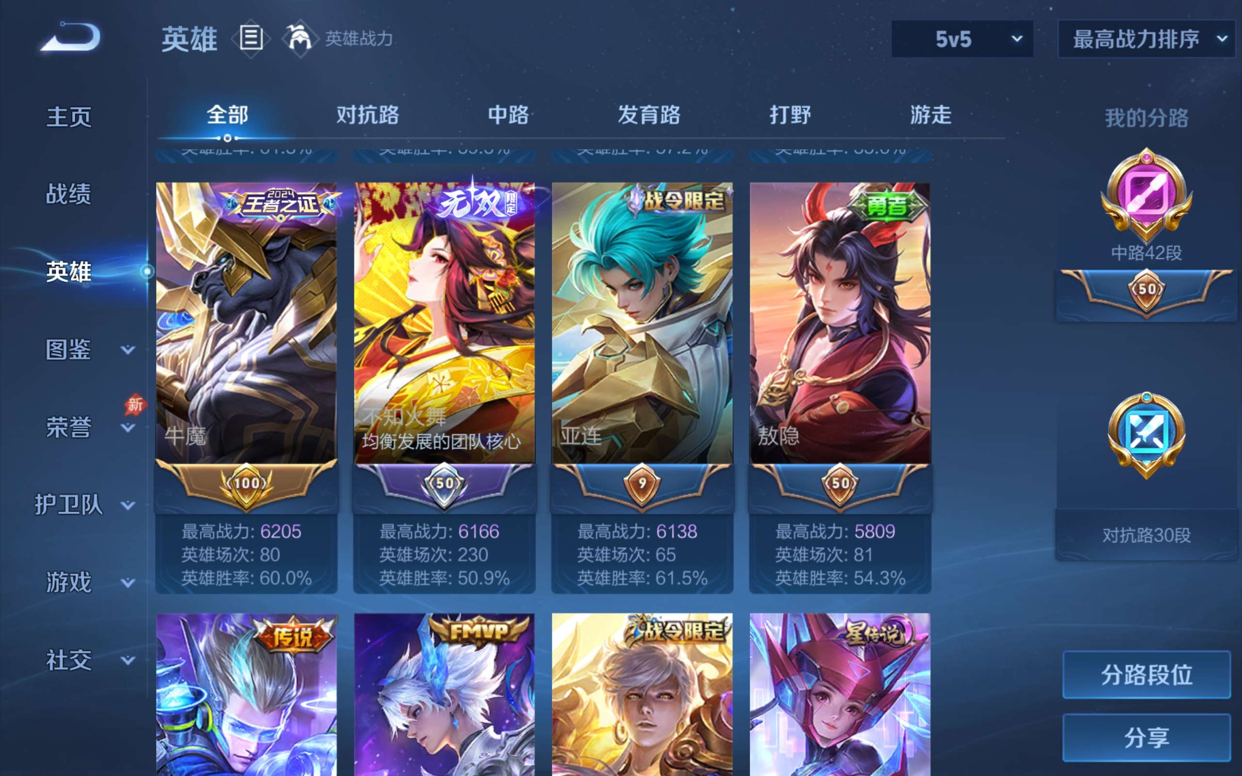 WZCMW4342795王者荣耀账号详情图3