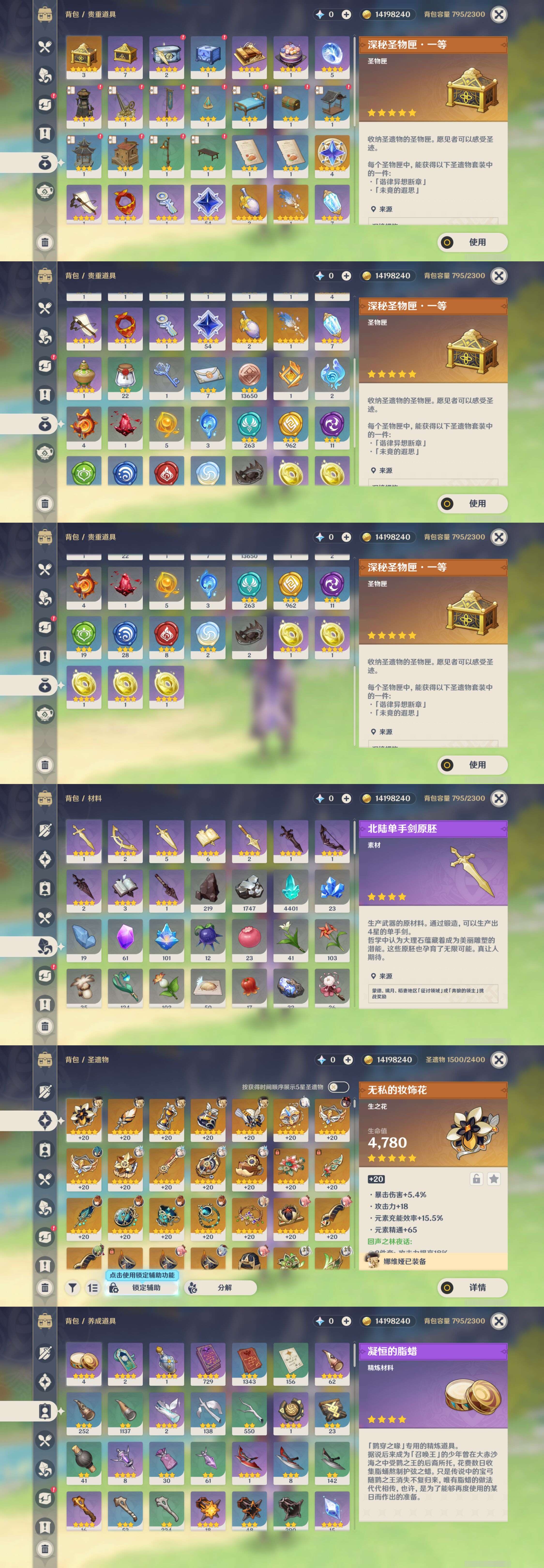 YSMK44908原神账号详情图4