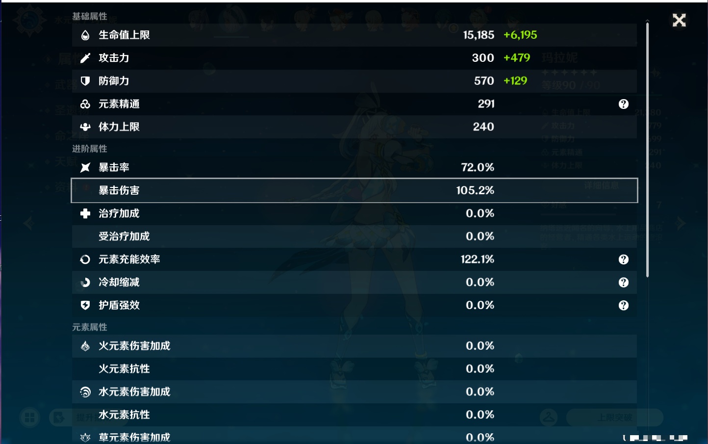 YSMK44899原神账号详情图47
