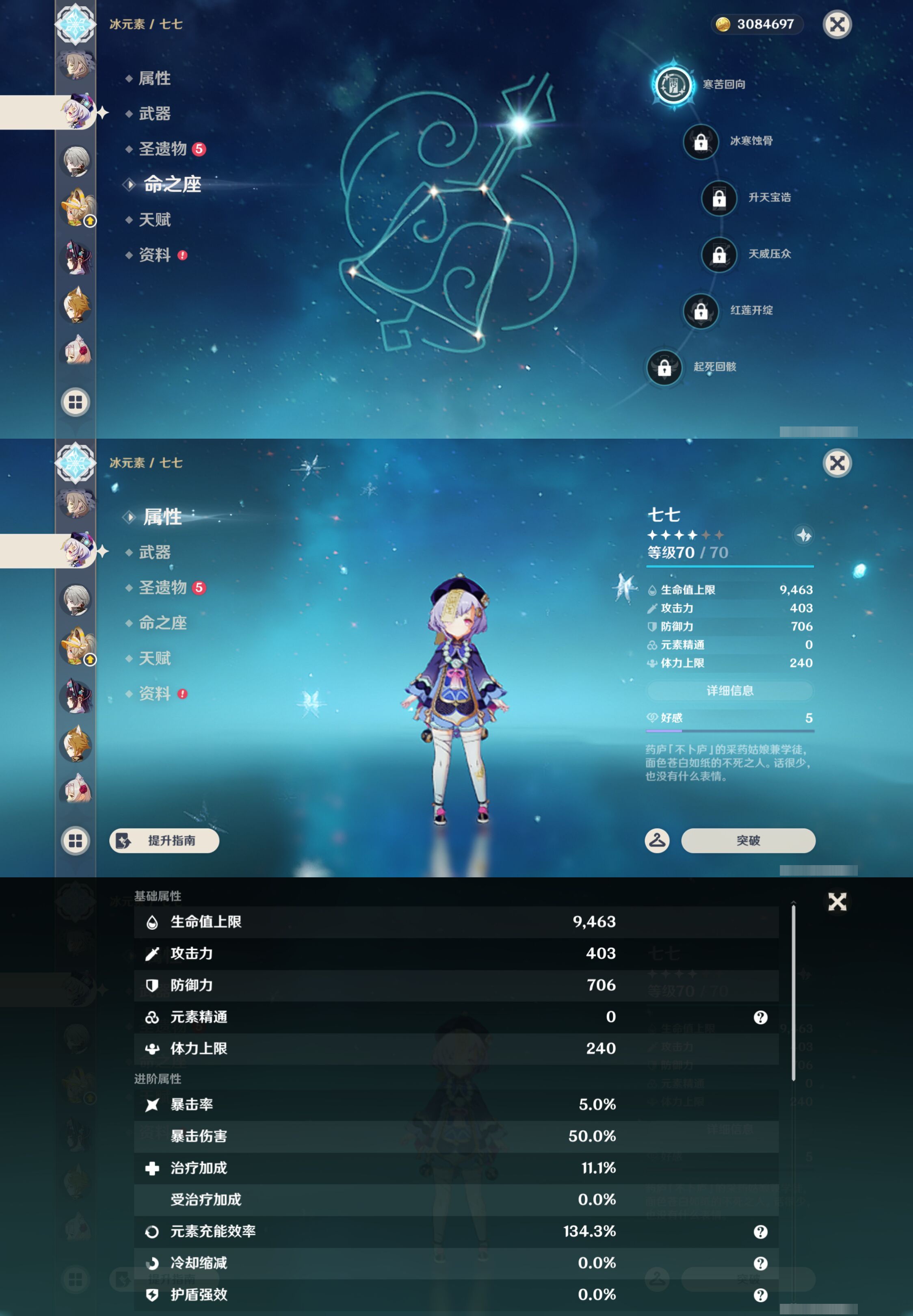 YSMK45011原神账号详情图25 YSMK45011原神账号详情图25