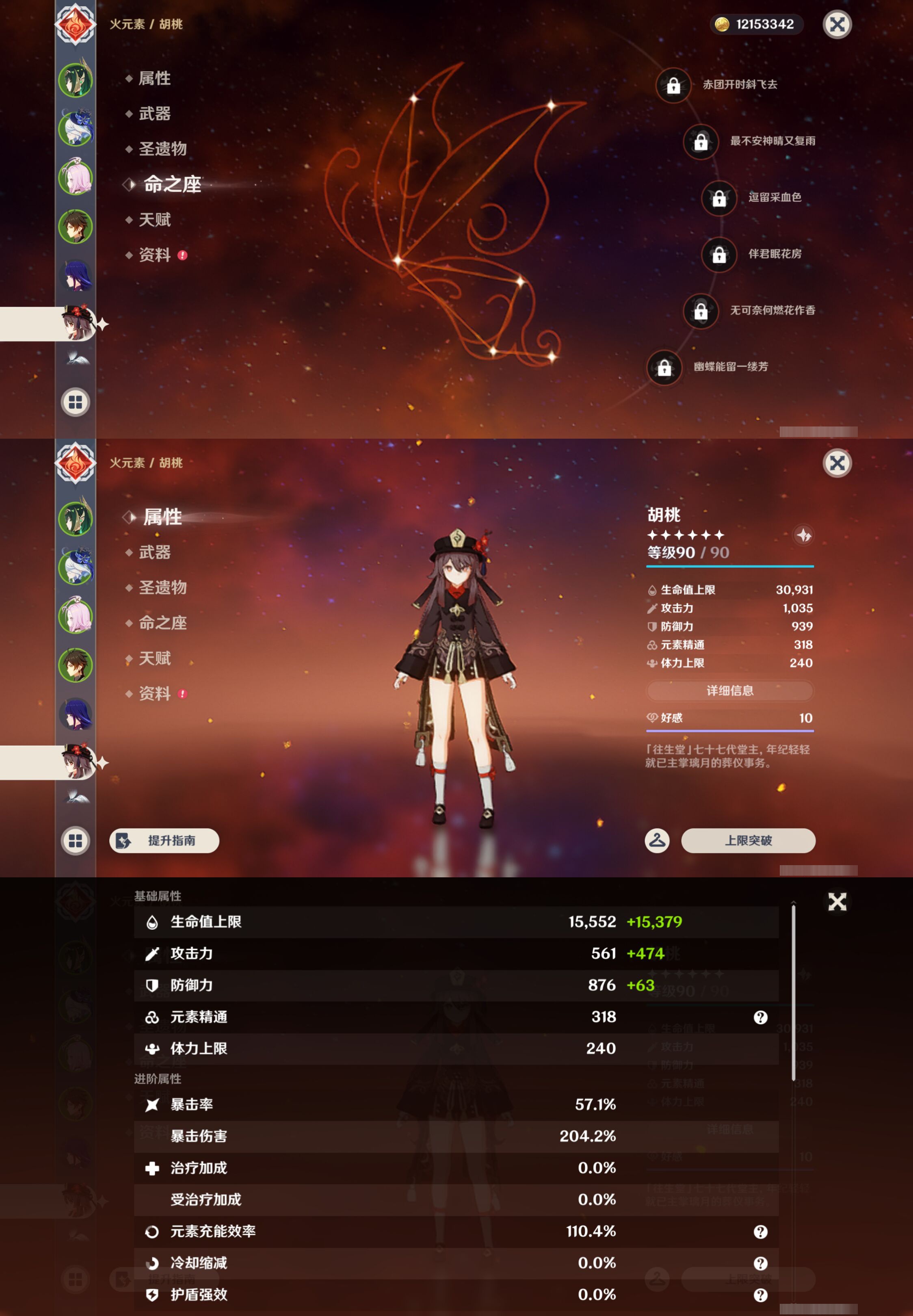 YSMK44906原神账号详情图12